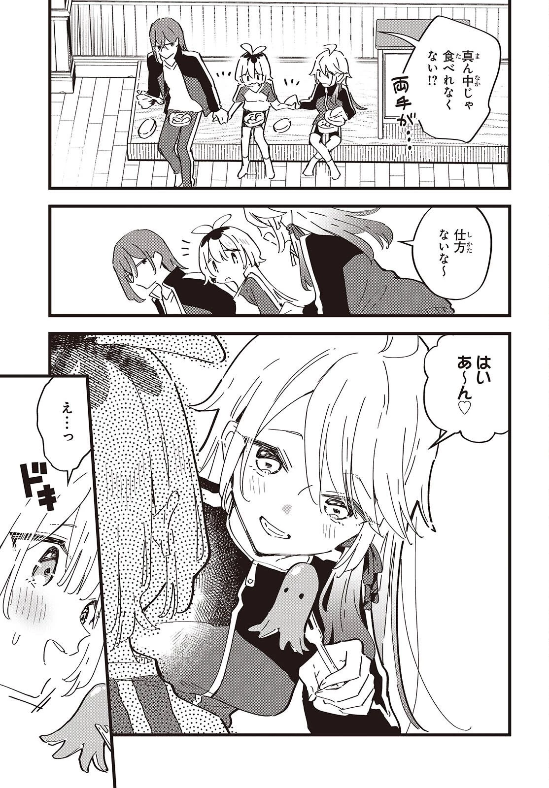 きみの願いが叶うまで 第7話 - 19