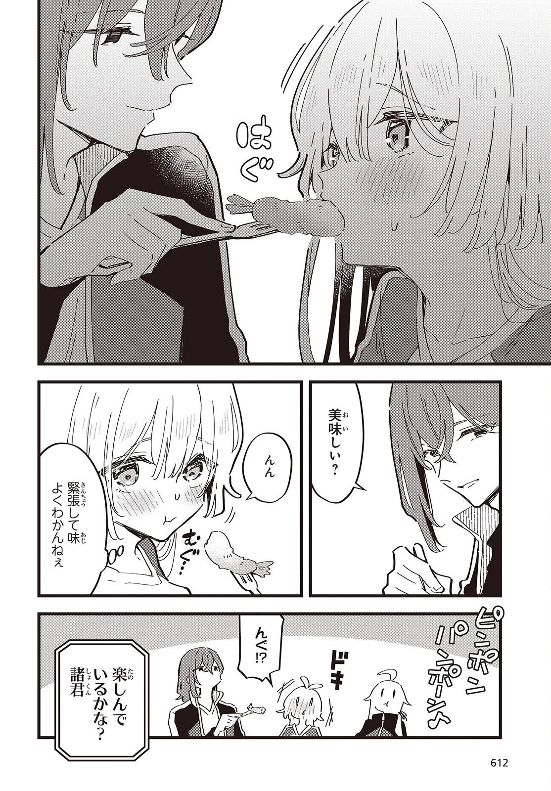 きみの願いが叶うまで 第7話 - 22