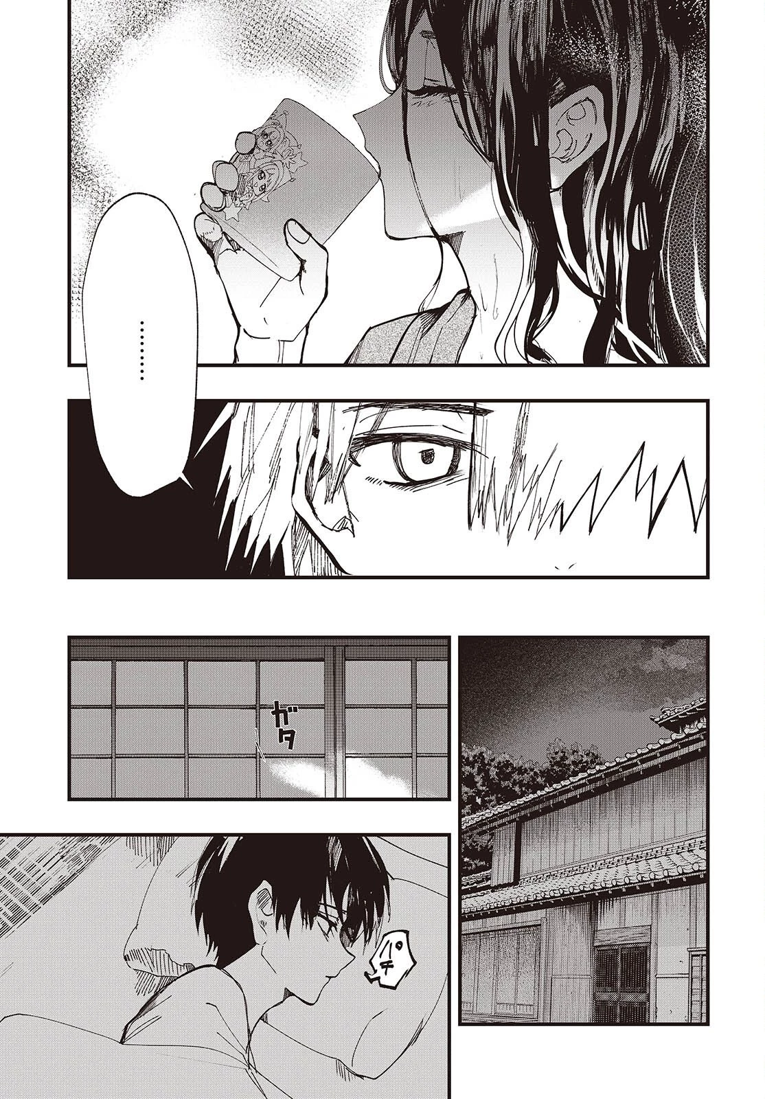 めんとりさま Facless Summer 第3話 - 21