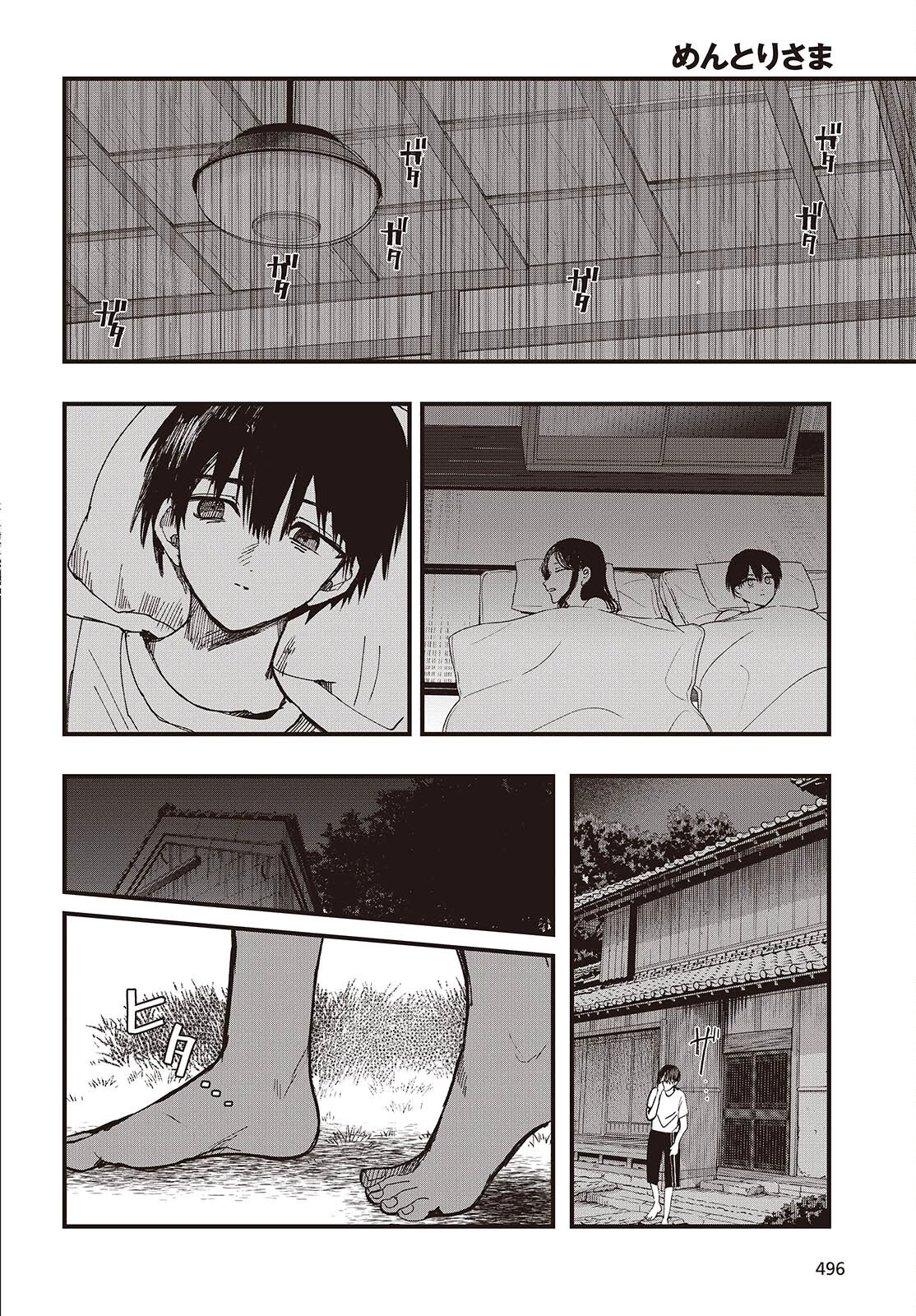 めんとりさま Facless Summer 第3話 - 22