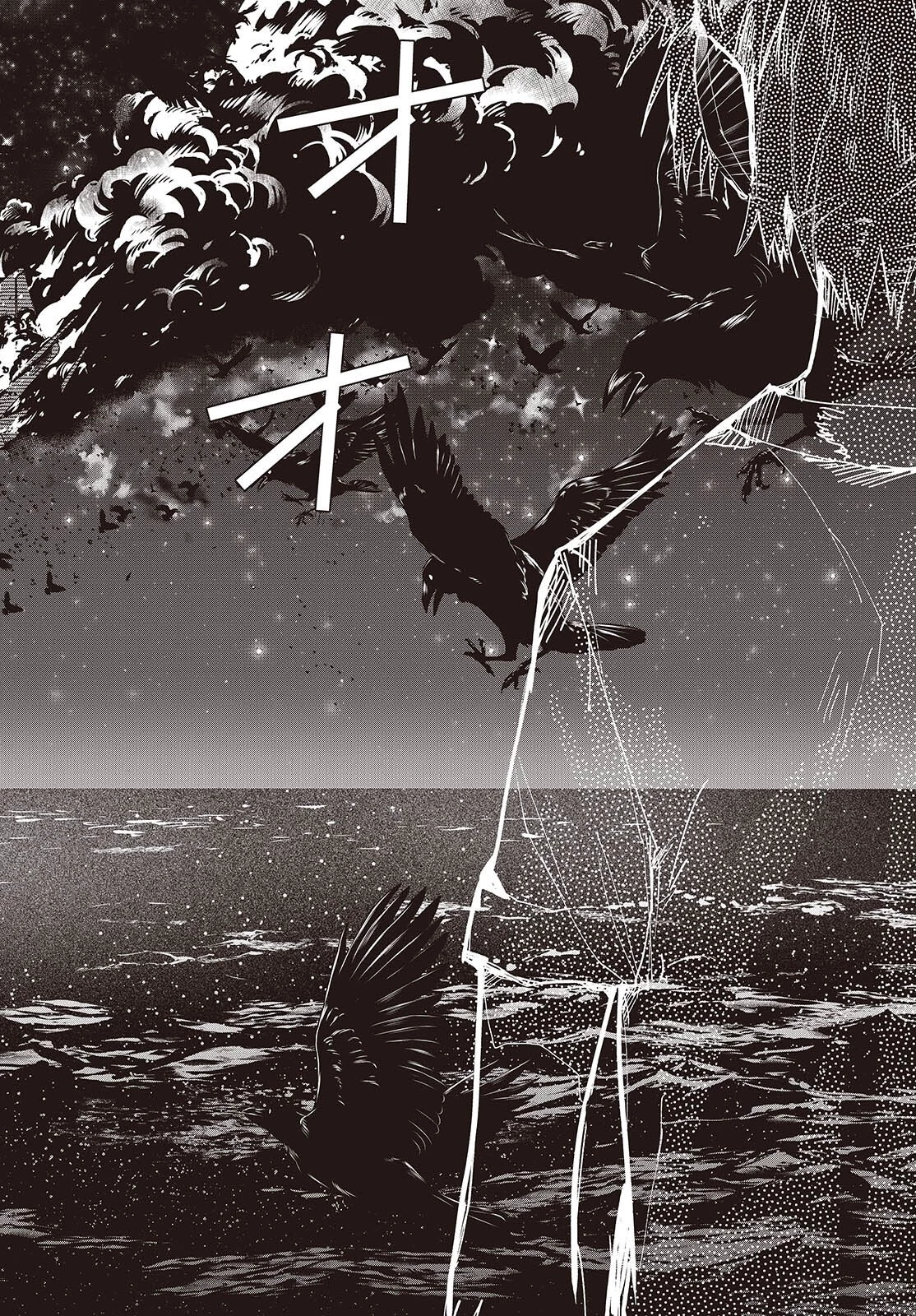 めんとりさま Facless Summer 第3話 - 24