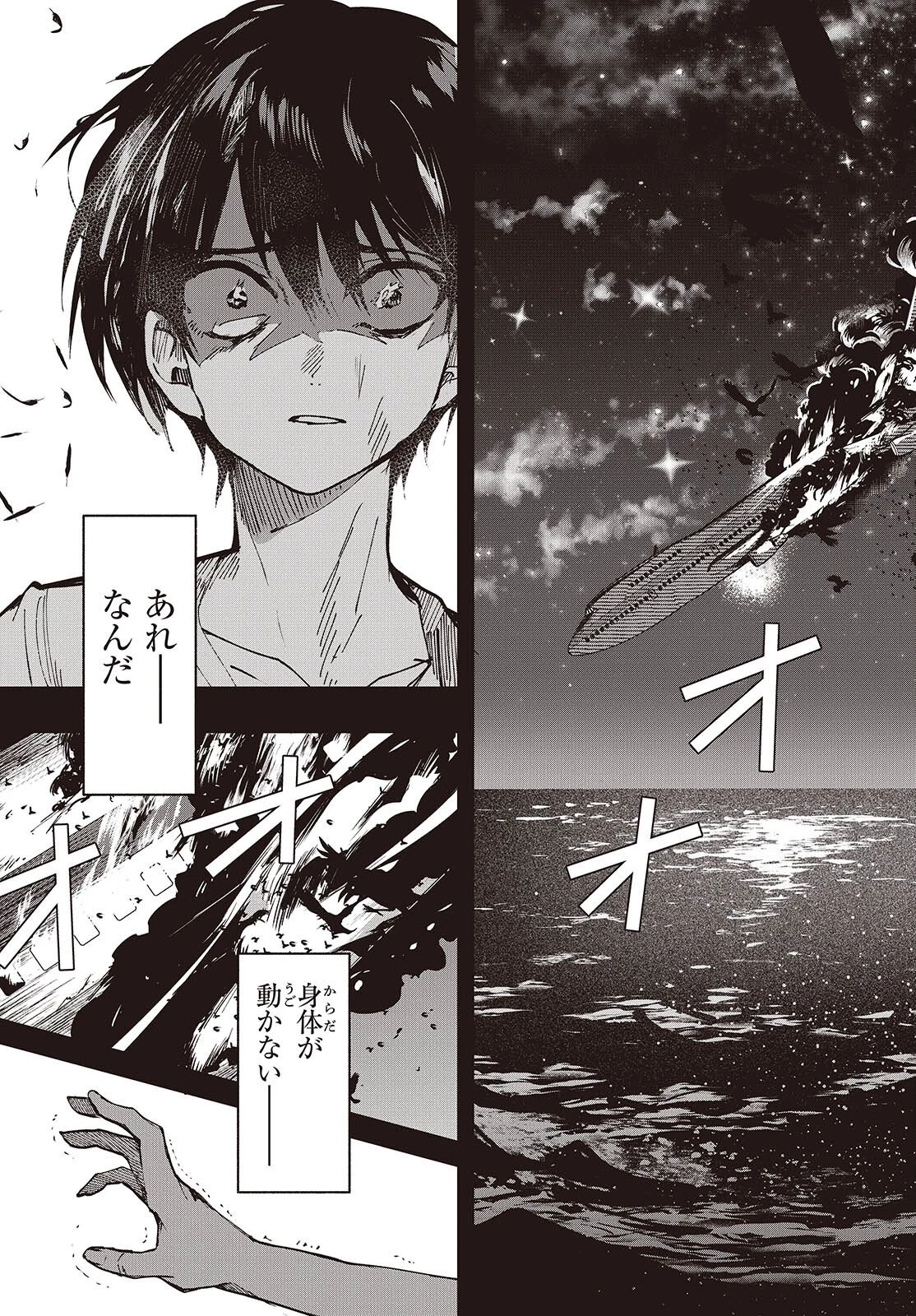 めんとりさま Facless Summer 第3話 - 25