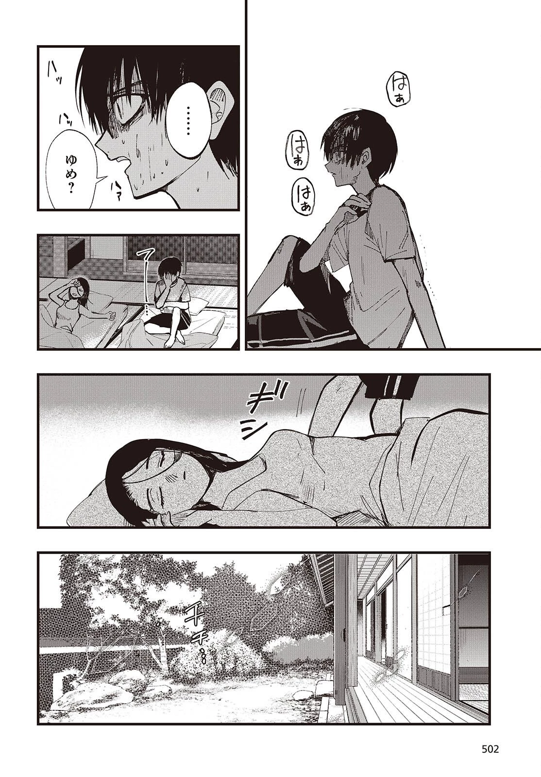 めんとりさま Facless Summer 第3話 - 28