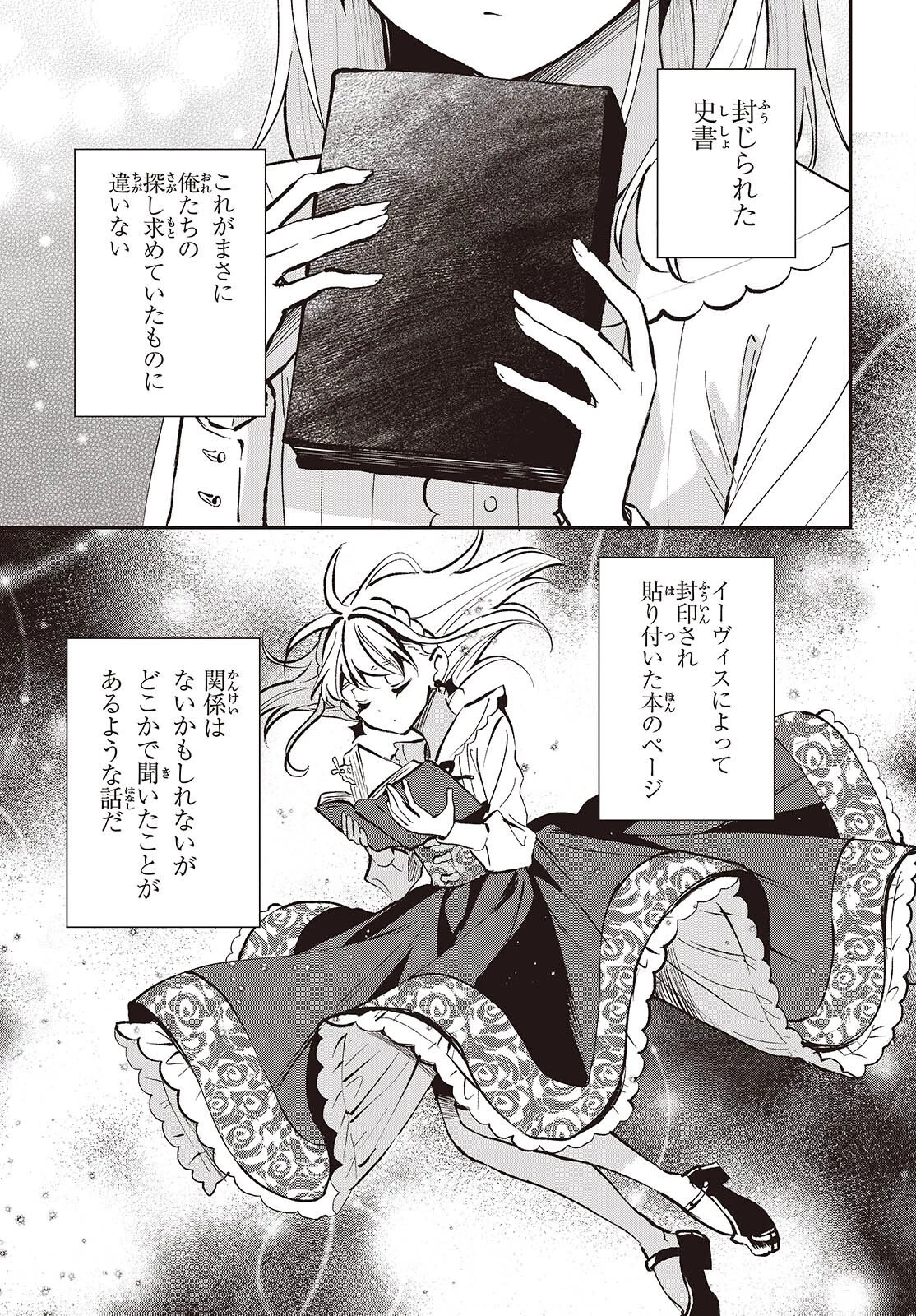 豚のレバーは加熱しろ 第48話 - 21