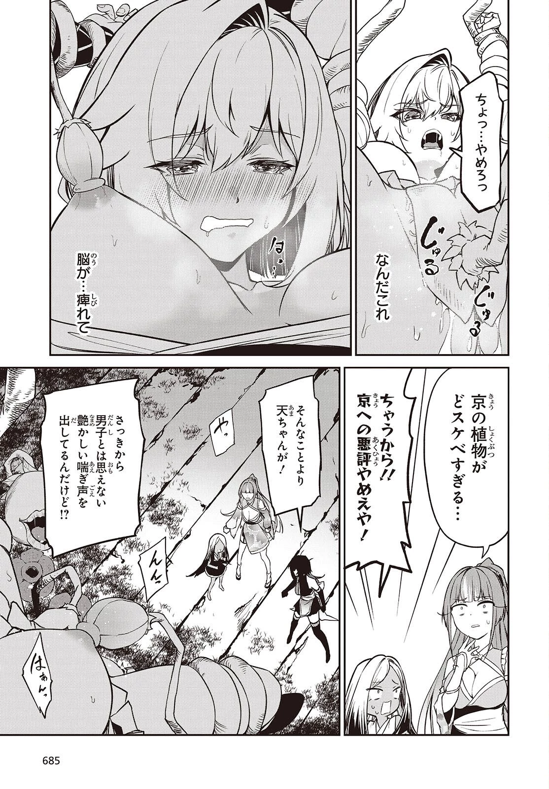 おいのち頂戴! 第18話 - 19