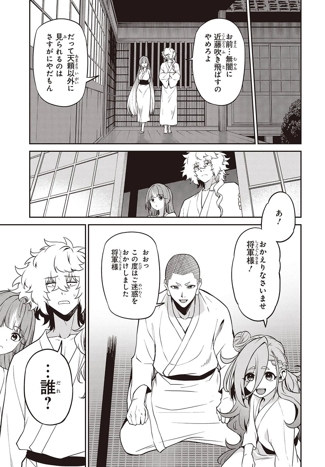 おいのち頂戴! 第17話 - 17