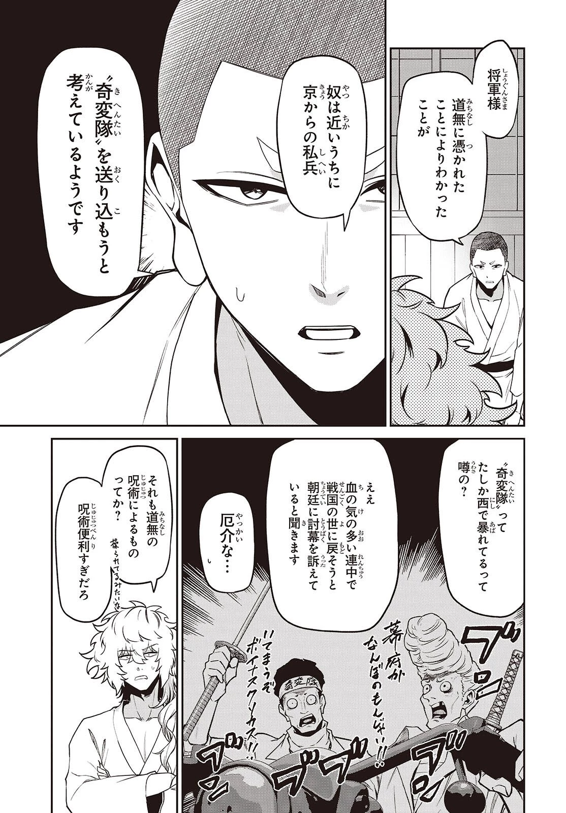 おいのち頂戴! 第17話 - 19