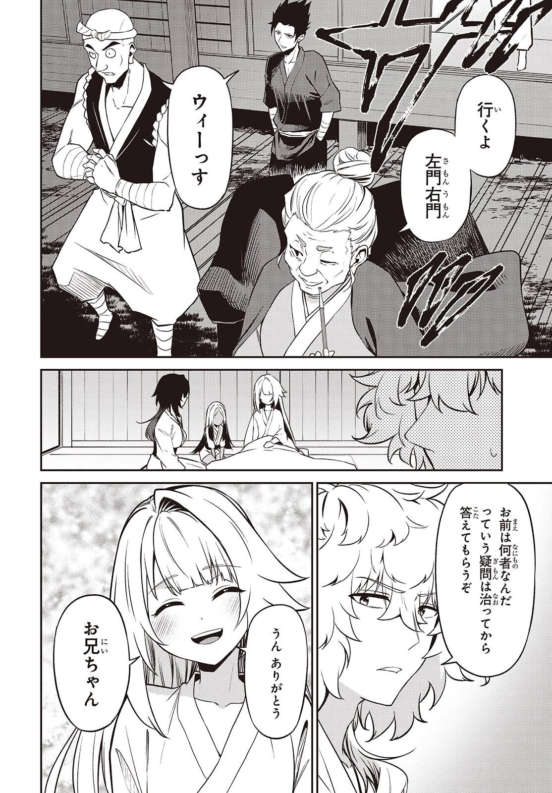 おいのち頂戴! 第17話 - 22