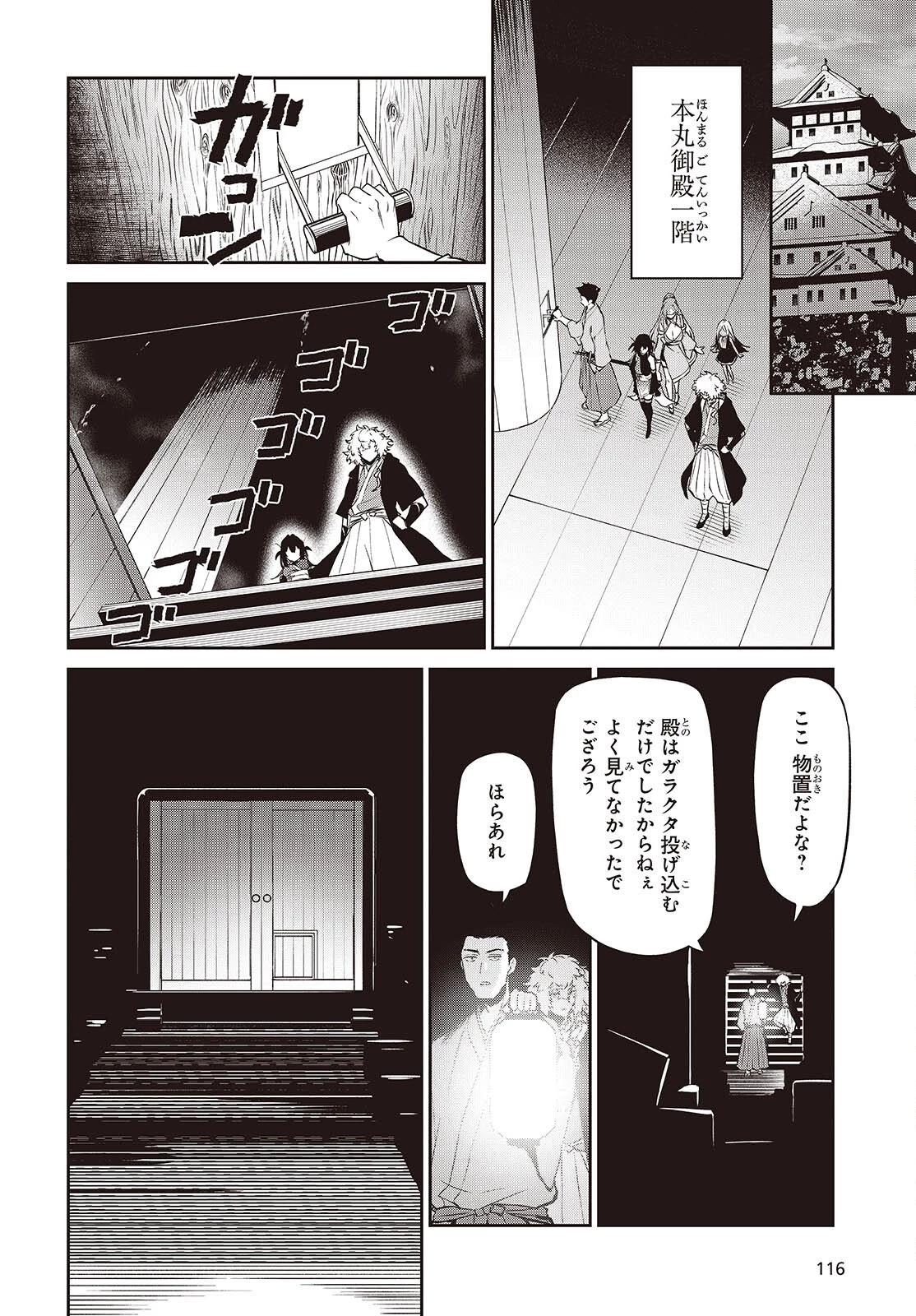 おいのち頂戴! 第17話 - 24