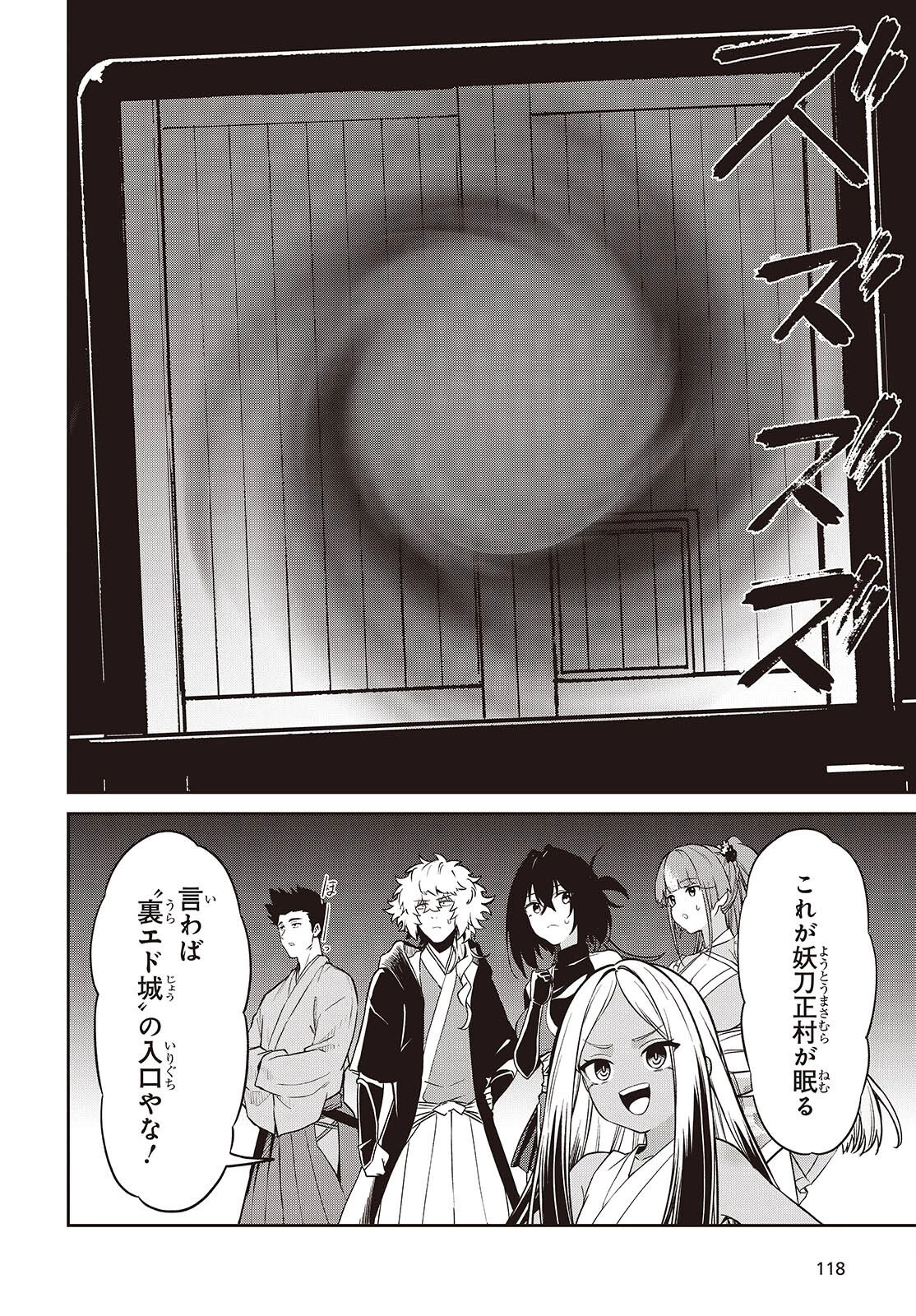 おいのち頂戴! 第17話 - 26