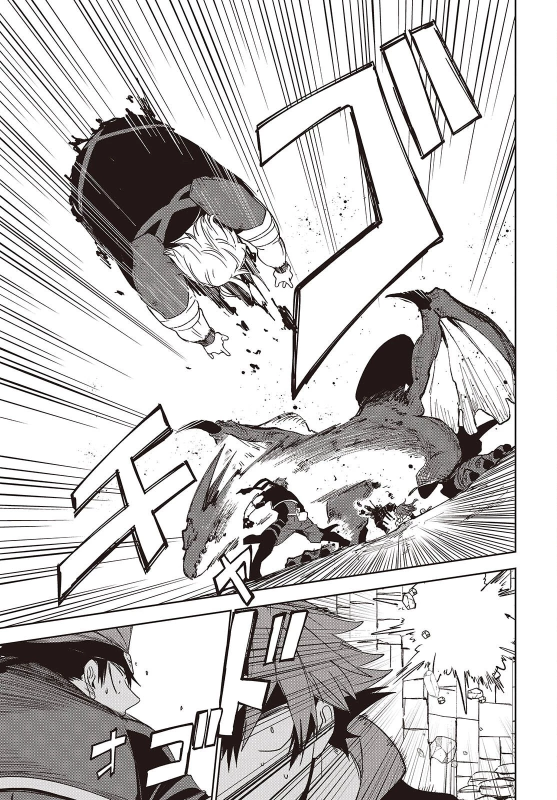 魔物喰らい ランキング最下位の冒険者は魔物の力で最強へ 第15話 - 13