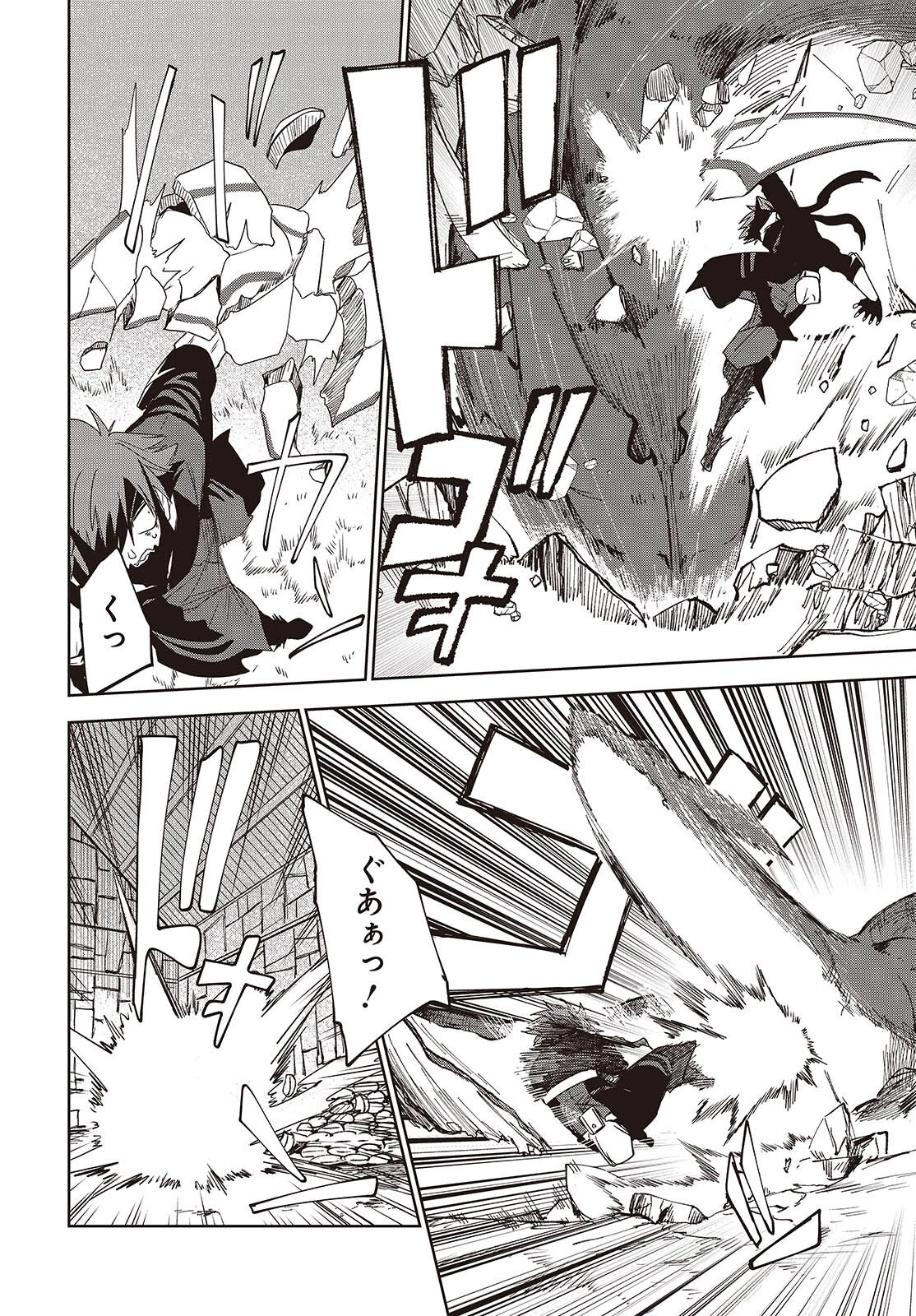 魔物喰らい ランキング最下位の冒険者は魔物の力で最強へ 第15話 - 20