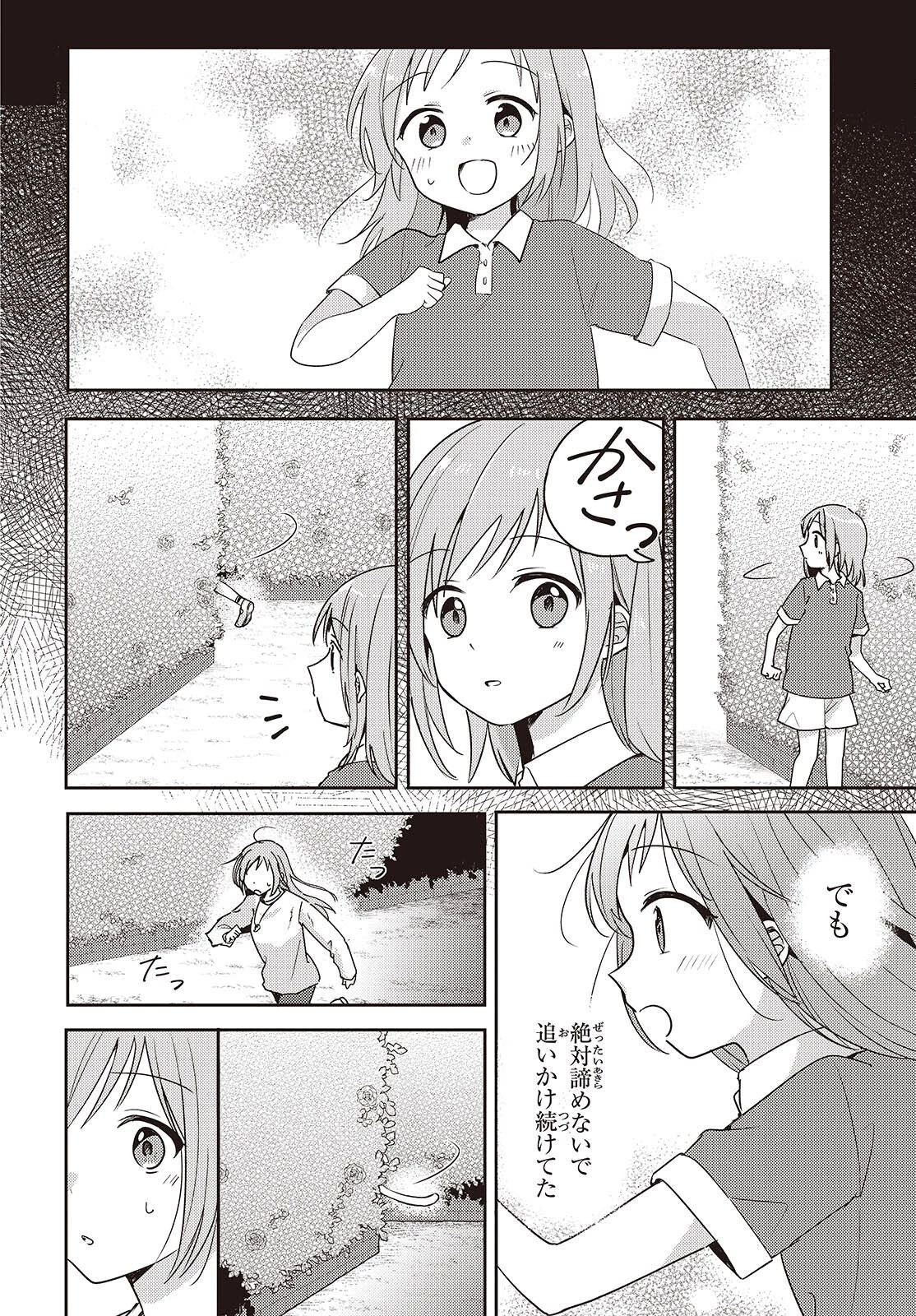 幼馴染は、にゃあと鳴いてスカートのなか 第13話 - 12