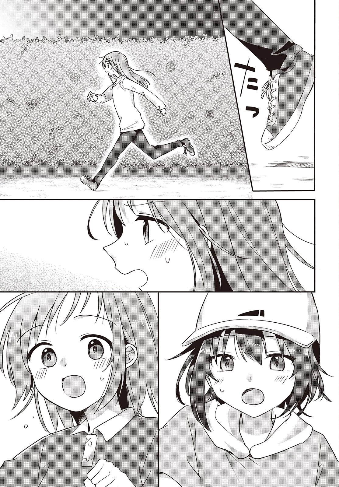 幼馴染は、にゃあと鳴いてスカートのなか 第13話 - 15