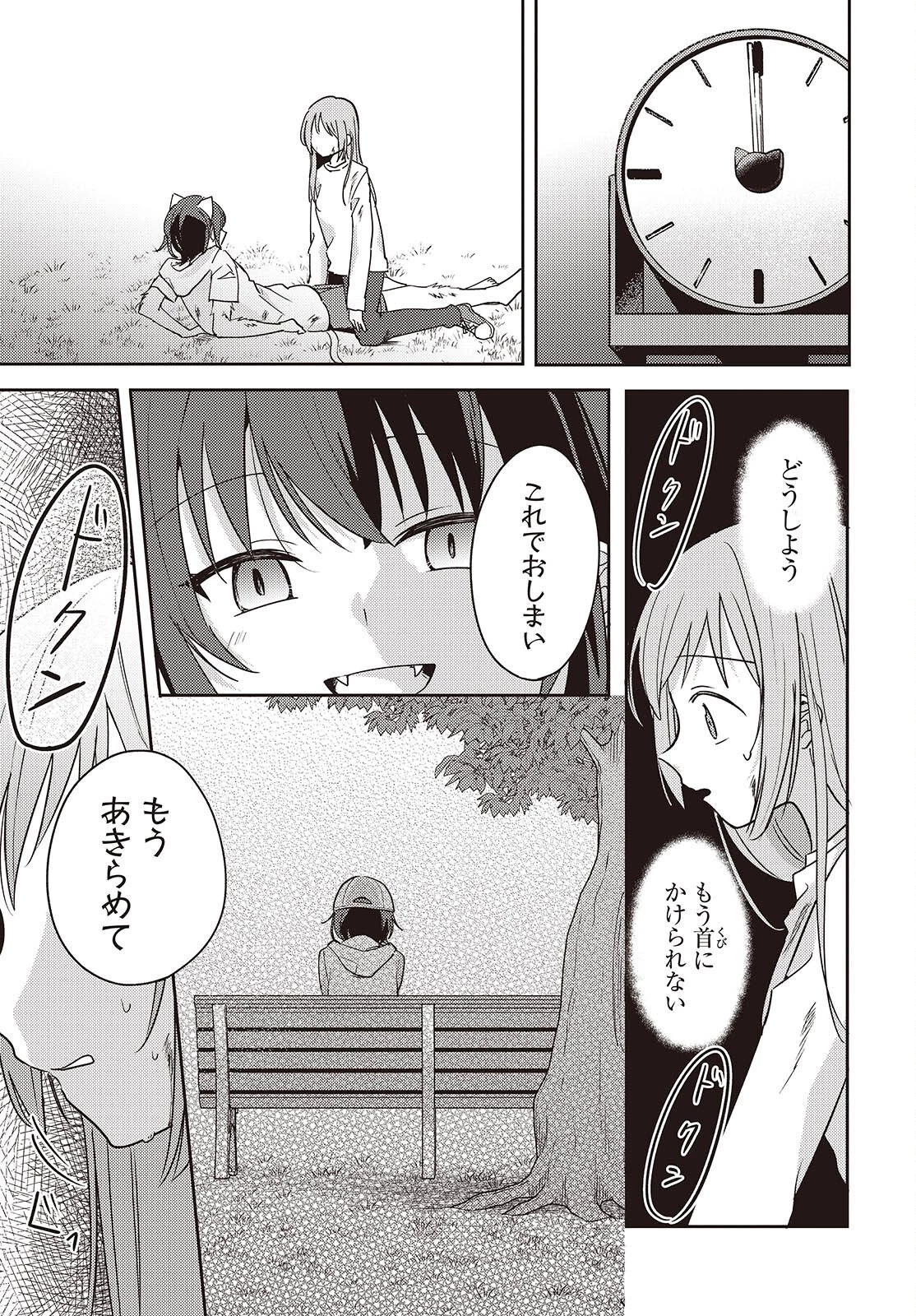 幼馴染は、にゃあと鳴いてスカートのなか 第13話 - 23