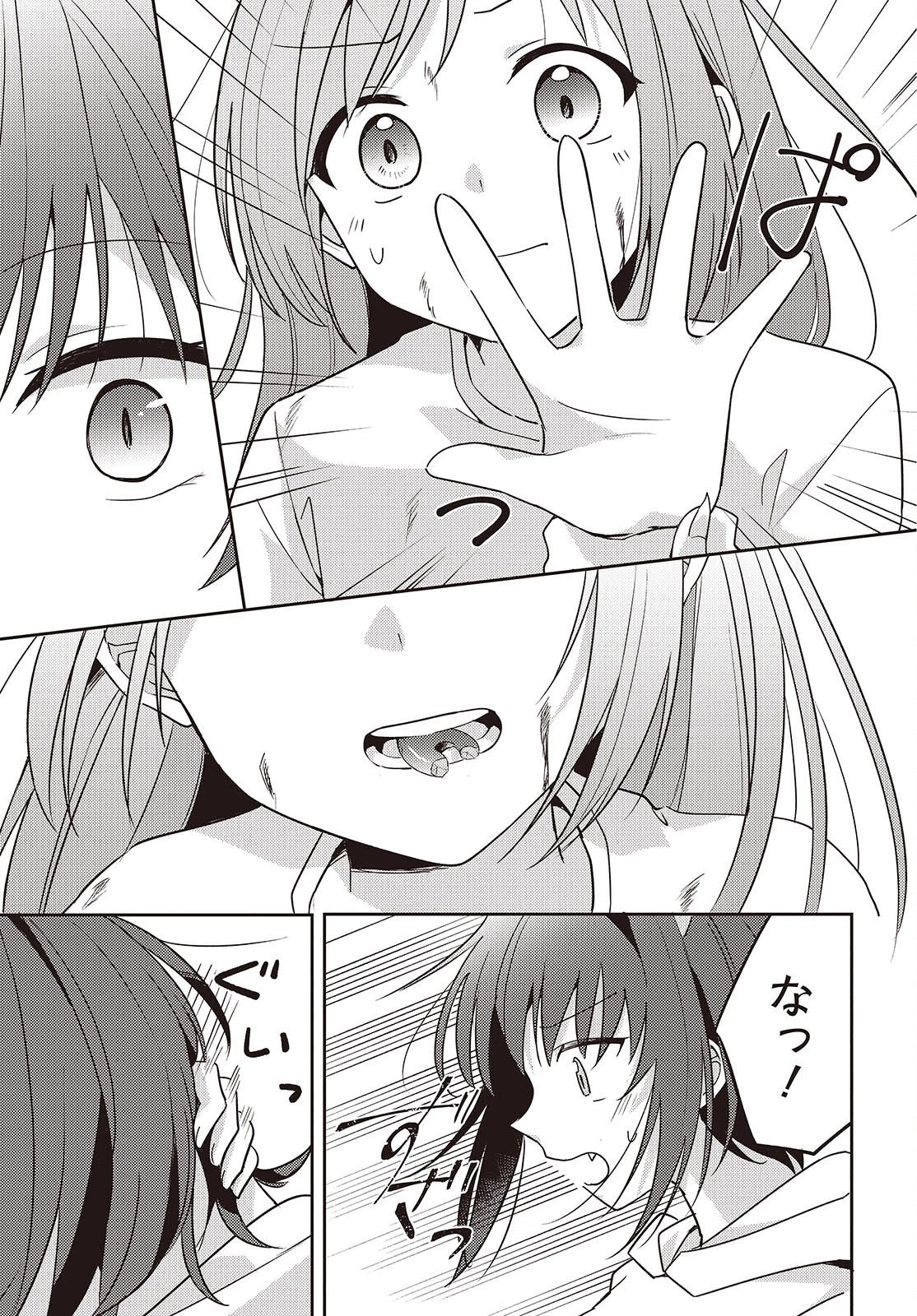 幼馴染は、にゃあと鳴いてスカートのなか 第13話 - 25