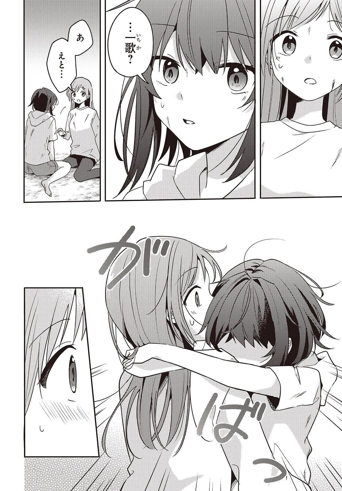 幼馴染は、にゃあと鳴いてスカートのなか 第13話 - 32