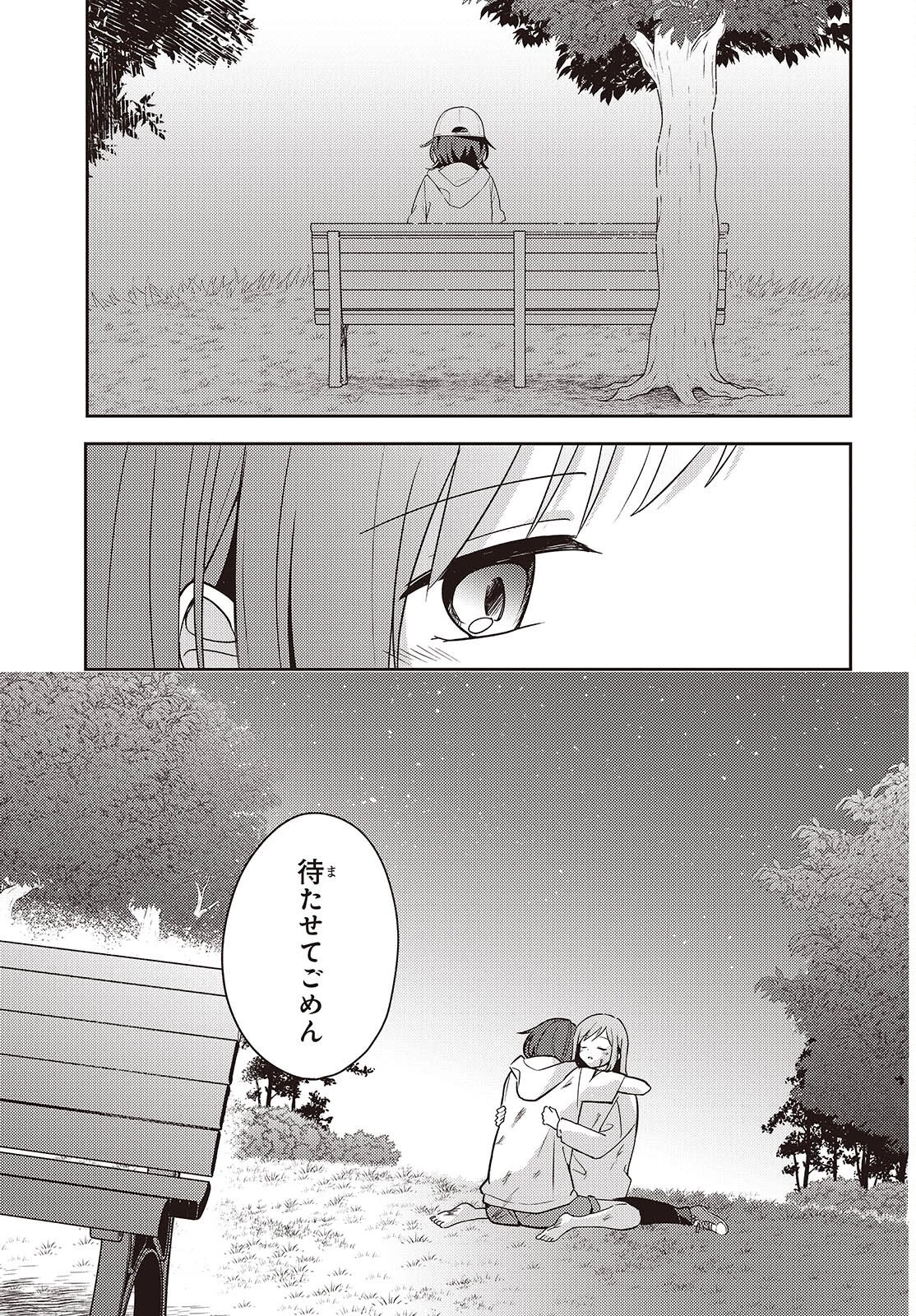 幼馴染は、にゃあと鳴いてスカートのなか 第13話 - 35