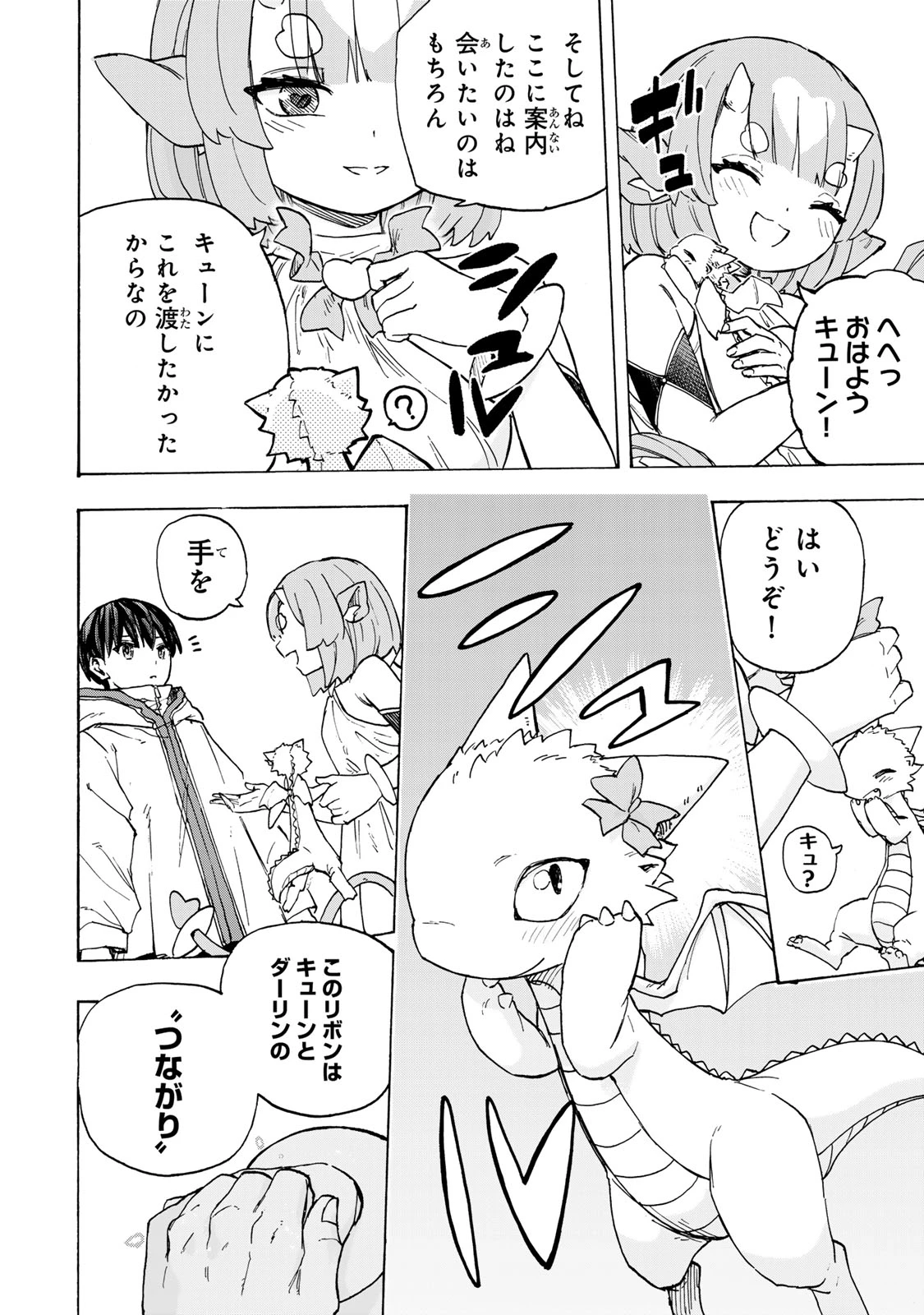 最強で最速の無限レベルアップ　～スキル【経験値１０００倍】と【レベルフリー】でレベル上限の枷が外れた俺は無双する～ 第95話 - 4