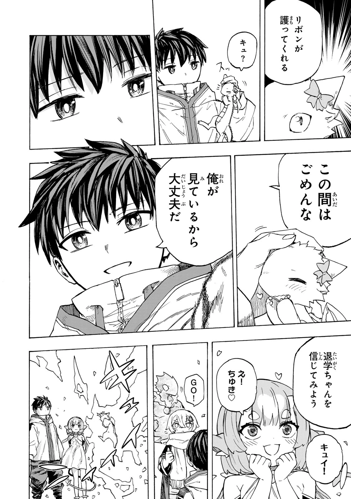 最強で最速の無限レベルアップ　～スキル【経験値１０００倍】と【レベルフリー】でレベル上限の枷が外れた俺は無双する～ 第95話 - 6