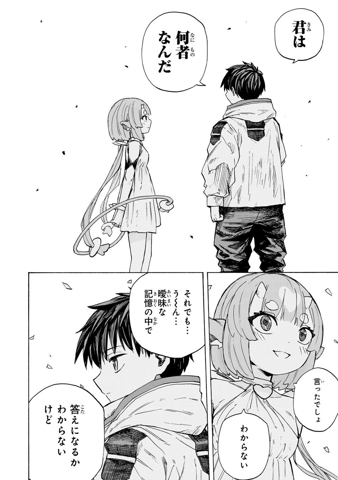 最強で最速の無限レベルアップ　～スキル【経験値１０００倍】と【レベルフリー】でレベル上限の枷が外れた俺は無双する～ 第95話 - 10