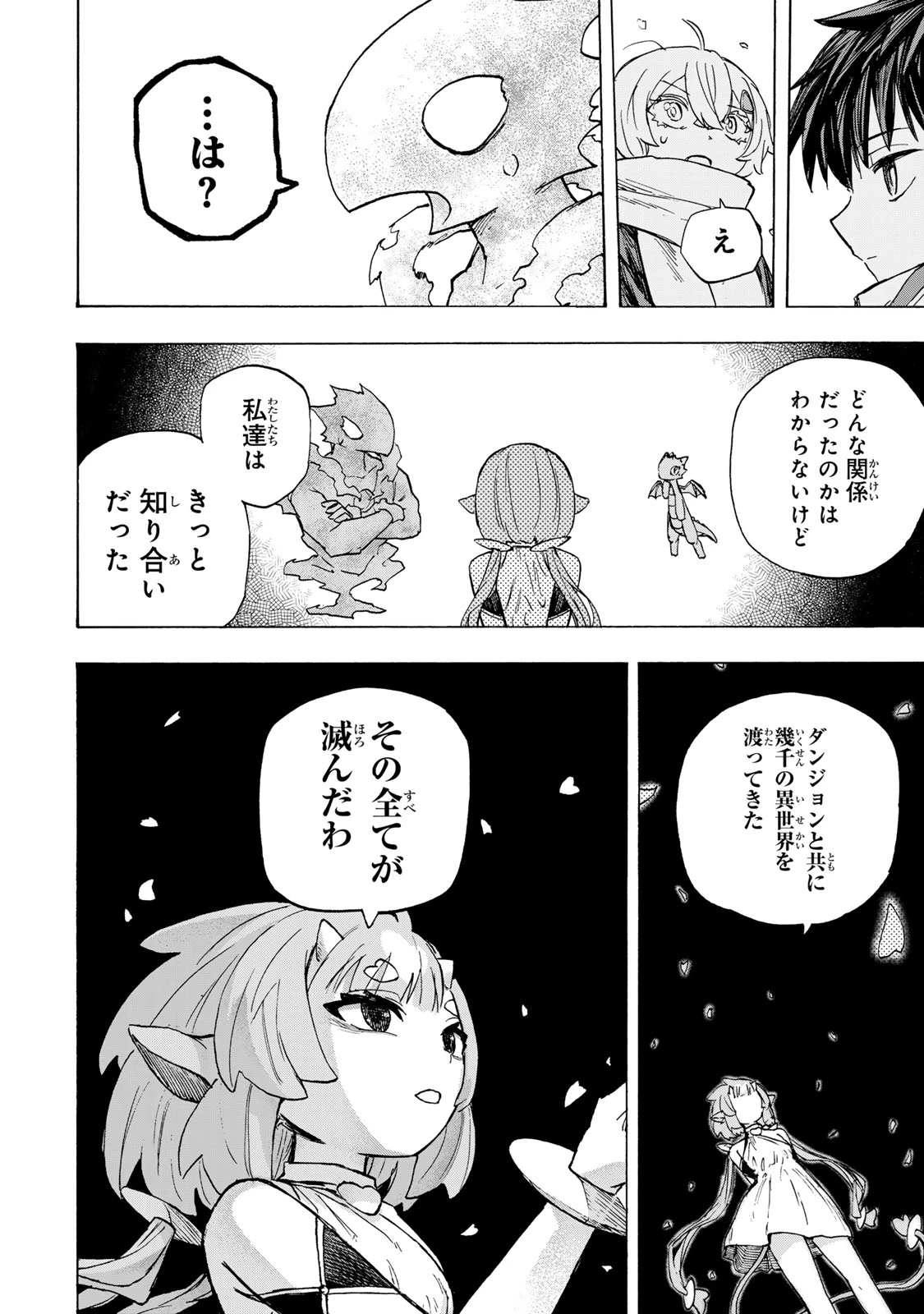 最強で最速の無限レベルアップ　～スキル【経験値１０００倍】と【レベルフリー】でレベル上限の枷が外れた俺は無双する～ 第95話 - 12