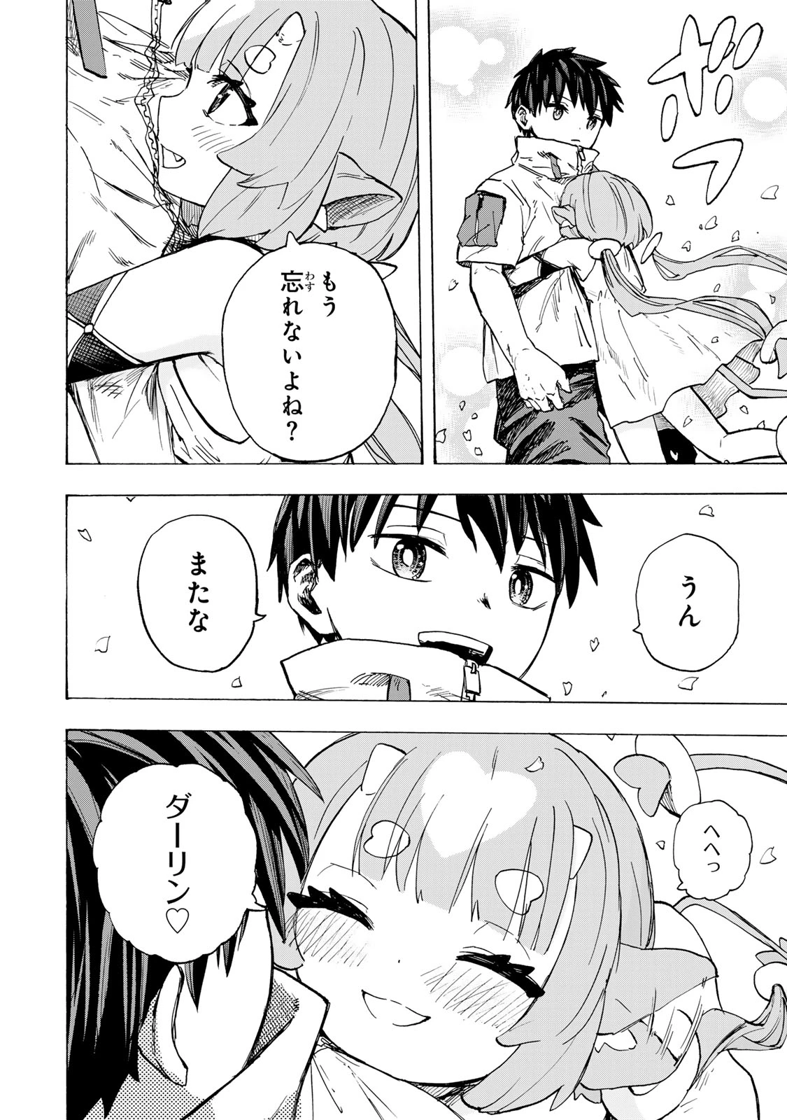 最強で最速の無限レベルアップ　～スキル【経験値１０００倍】と【レベルフリー】でレベル上限の枷が外れた俺は無双する～ 第95話 - 18