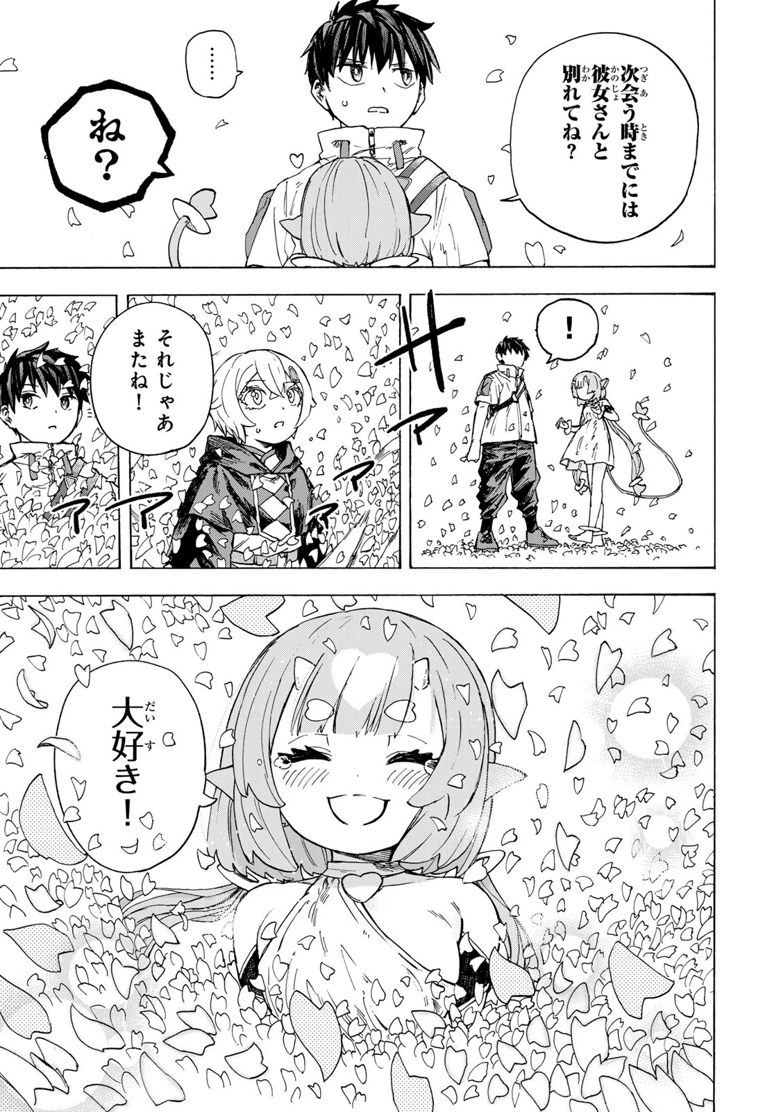 最強で最速の無限レベルアップ　～スキル【経験値１０００倍】と【レベルフリー】でレベル上限の枷が外れた俺は無双する～ 第95話 - 19