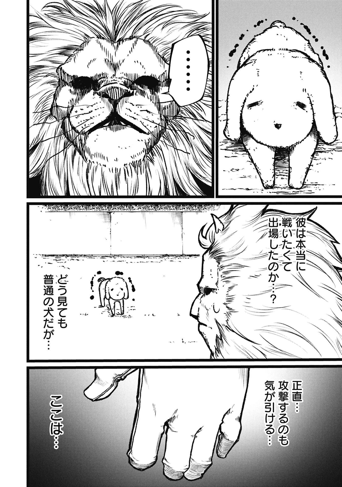 終活勇者 第22話 - 6