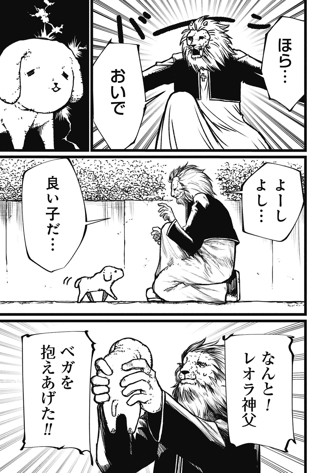 終活勇者 第22話 - 7