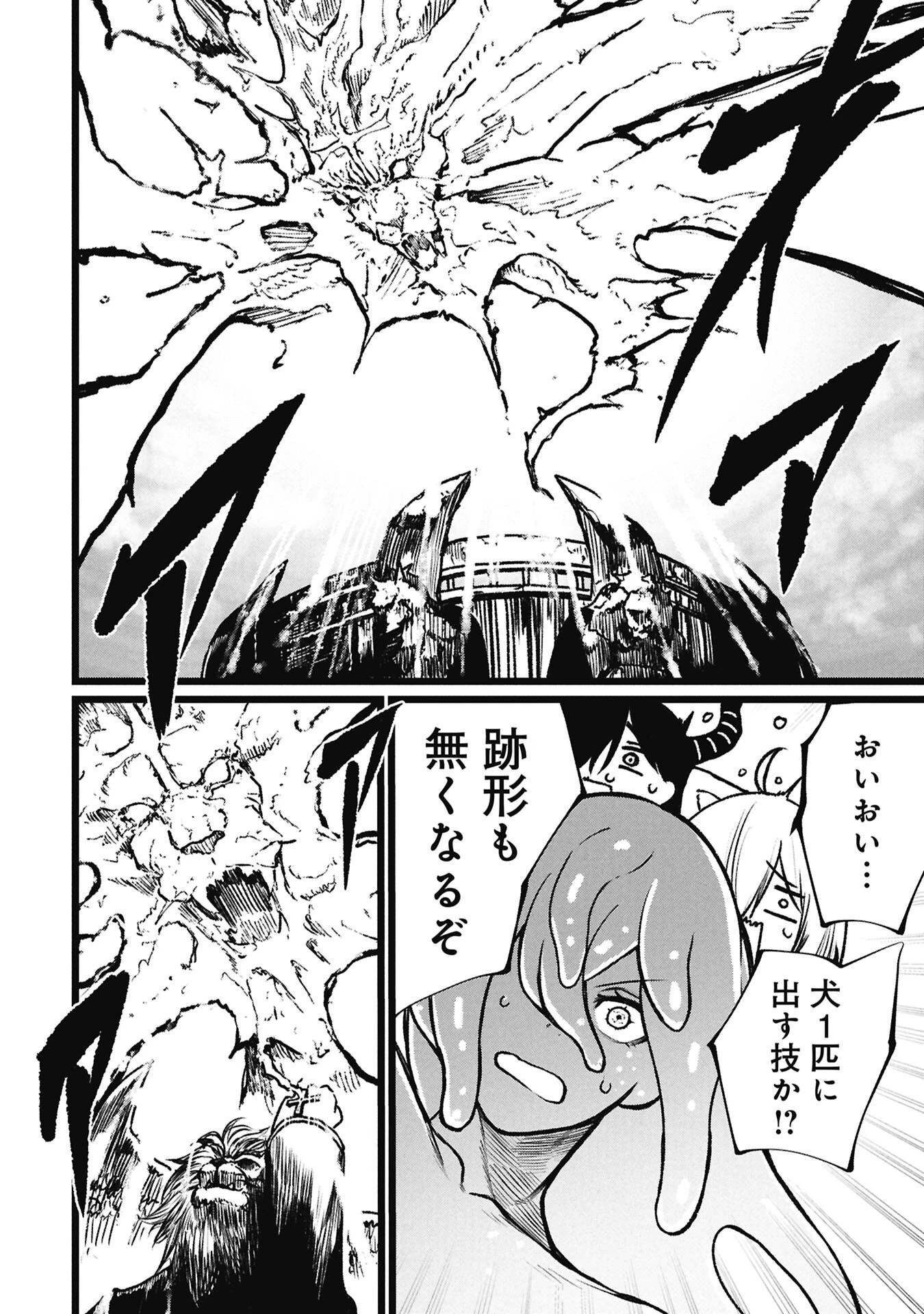 終活勇者 第22話 - 12