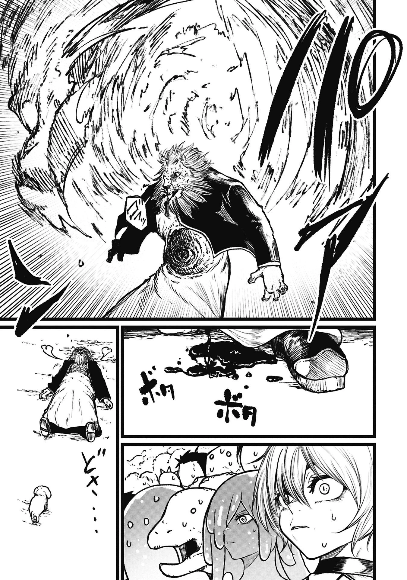 終活勇者 第22話 - 15