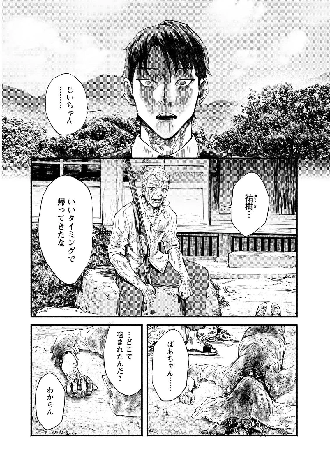 お紅茶・オブ・ザ・リビングデッド 第2話 - 5