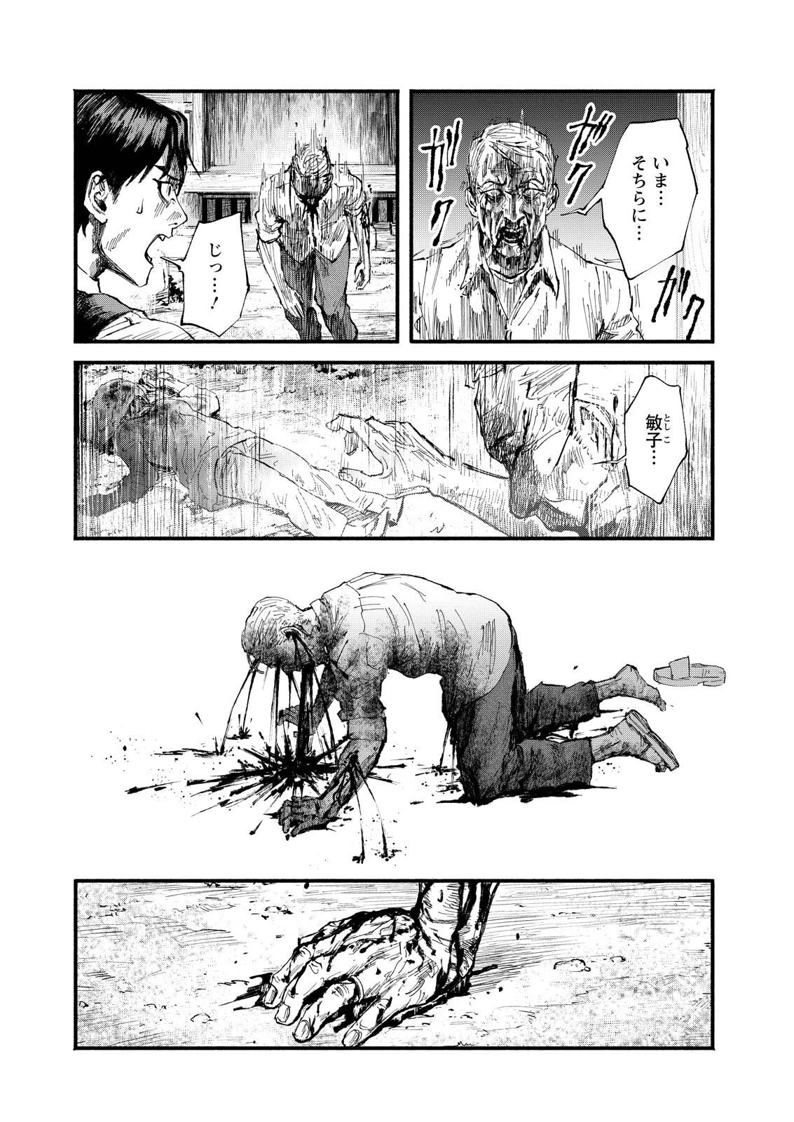 お紅茶・オブ・ザ・リビングデッド 第2話 - 9