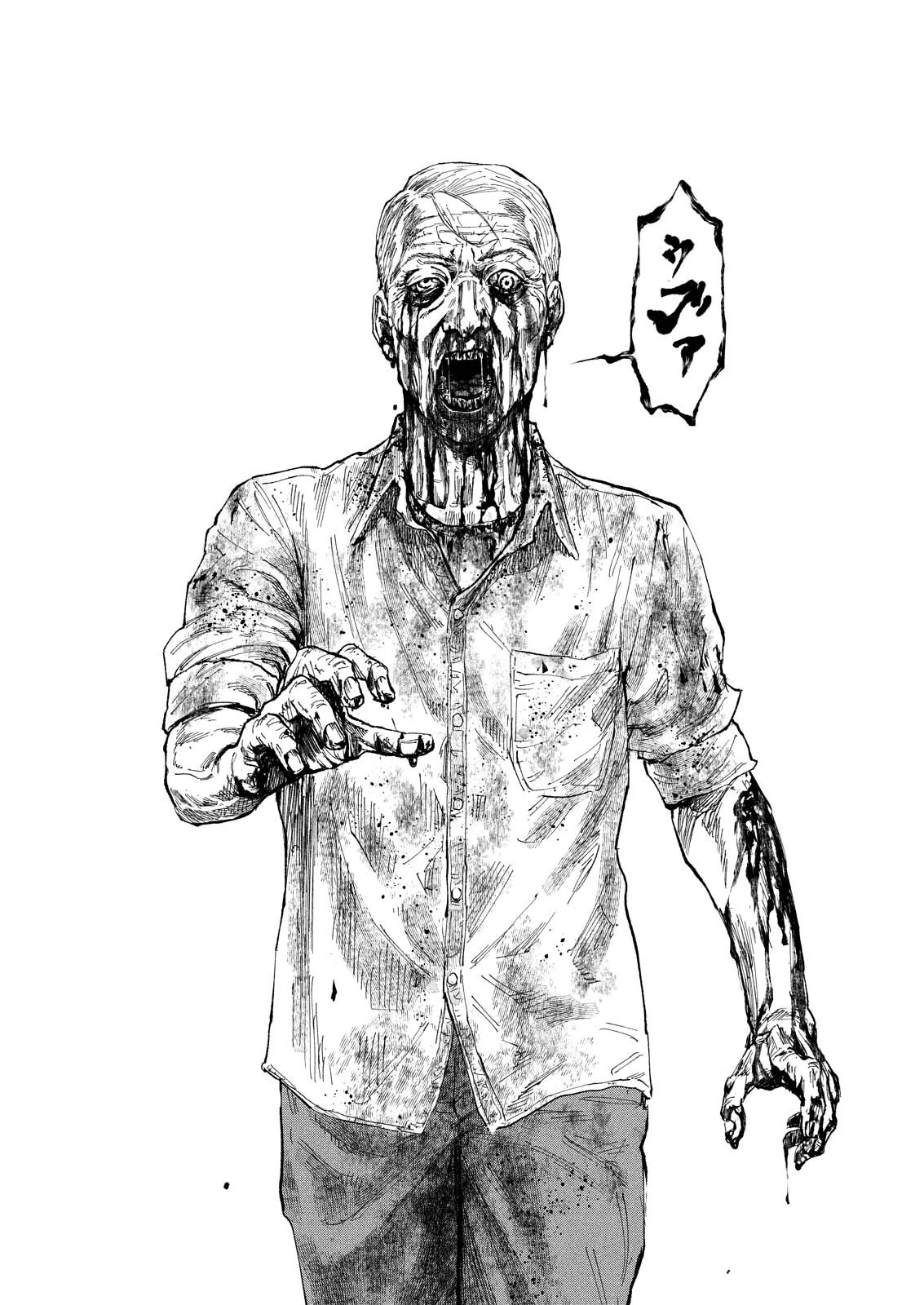 お紅茶・オブ・ザ・リビングデッド 第2話 - 10