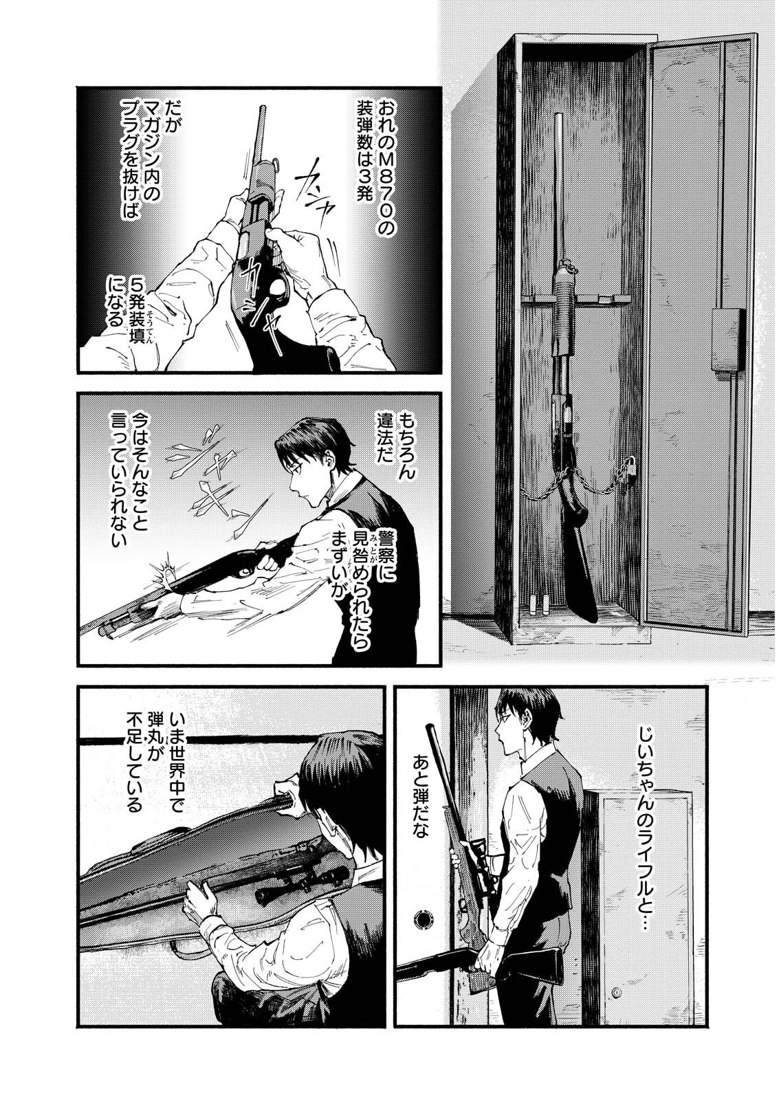 お紅茶・オブ・ザ・リビングデッド 第2話 - 12