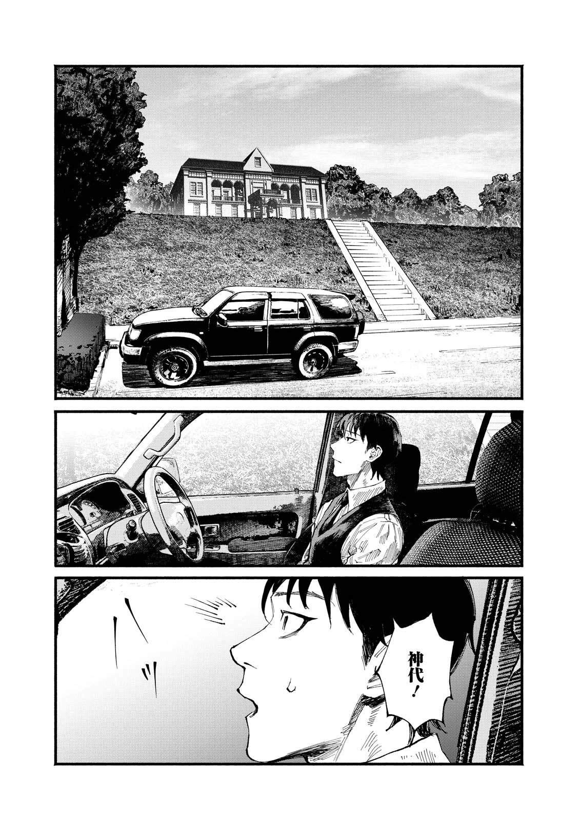 お紅茶・オブ・ザ・リビングデッド 第2話 - 14