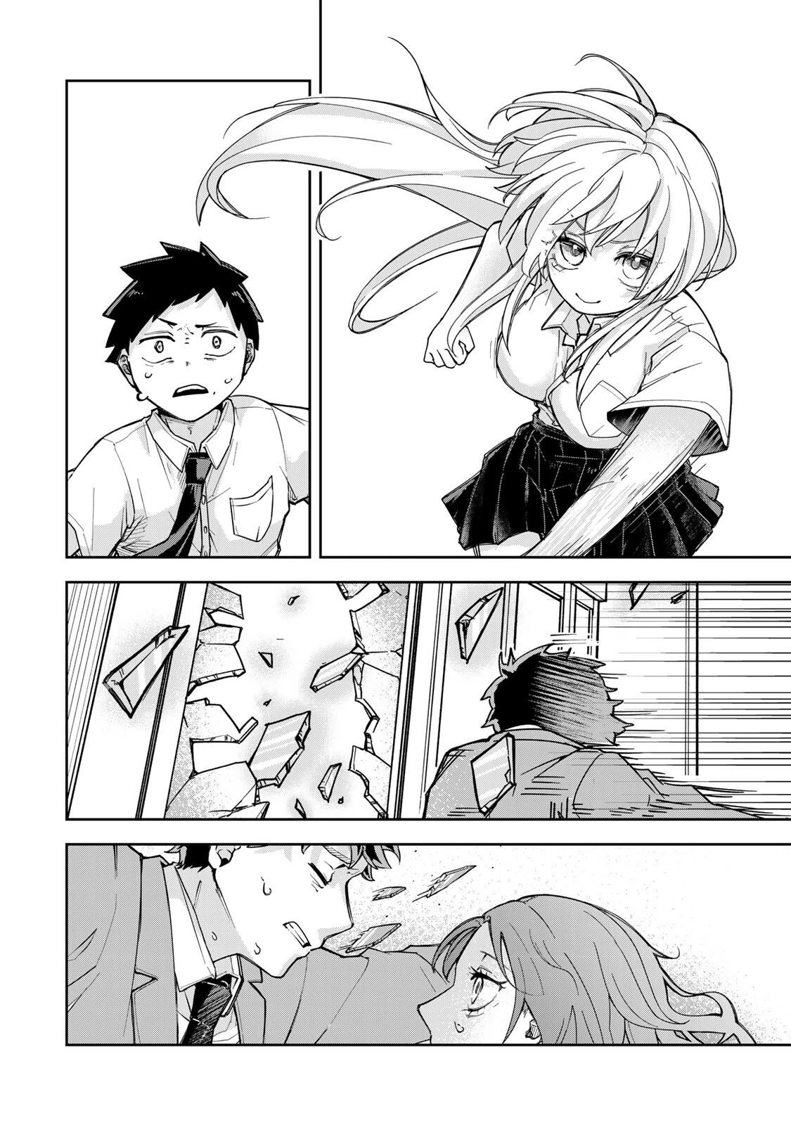 見返りを求めるアテナさん 第5話 - 4