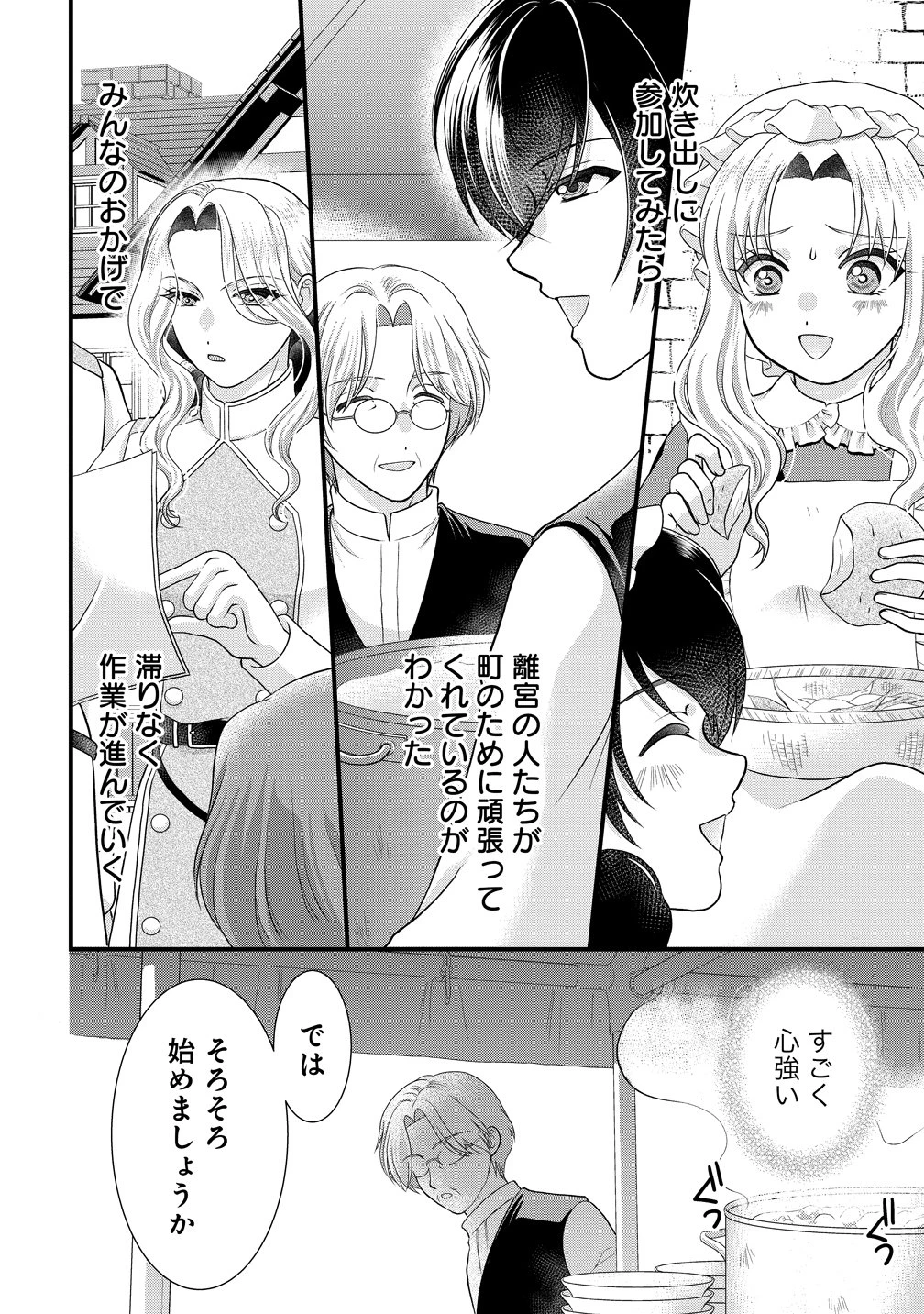 幽閉令嬢の気ままな異世界生活 転生ライフを楽しんでいるので、邪魔しに来ないでくれませんか、元婚約者様? 第6話 - 18