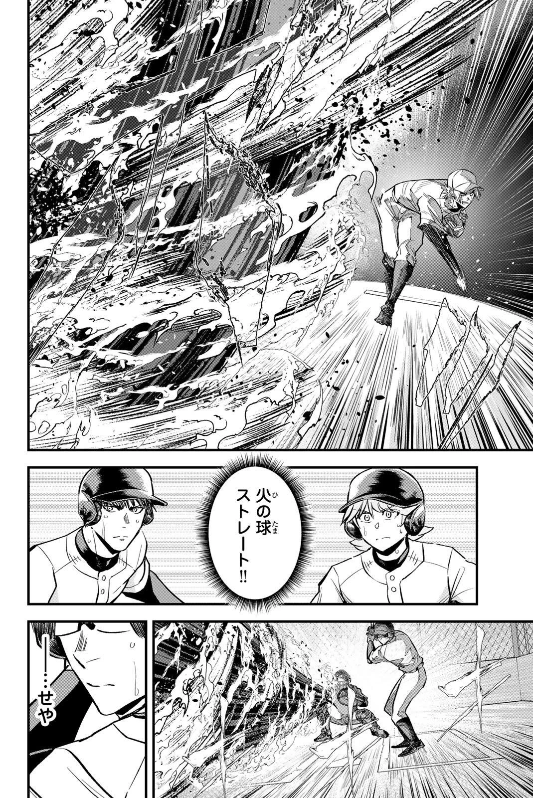 イレギュラーズ 第200話 - 6