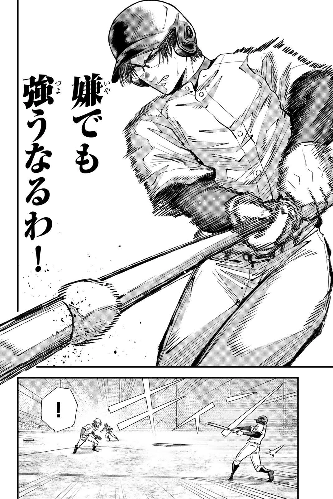 イレギュラーズ 第200話 - 8