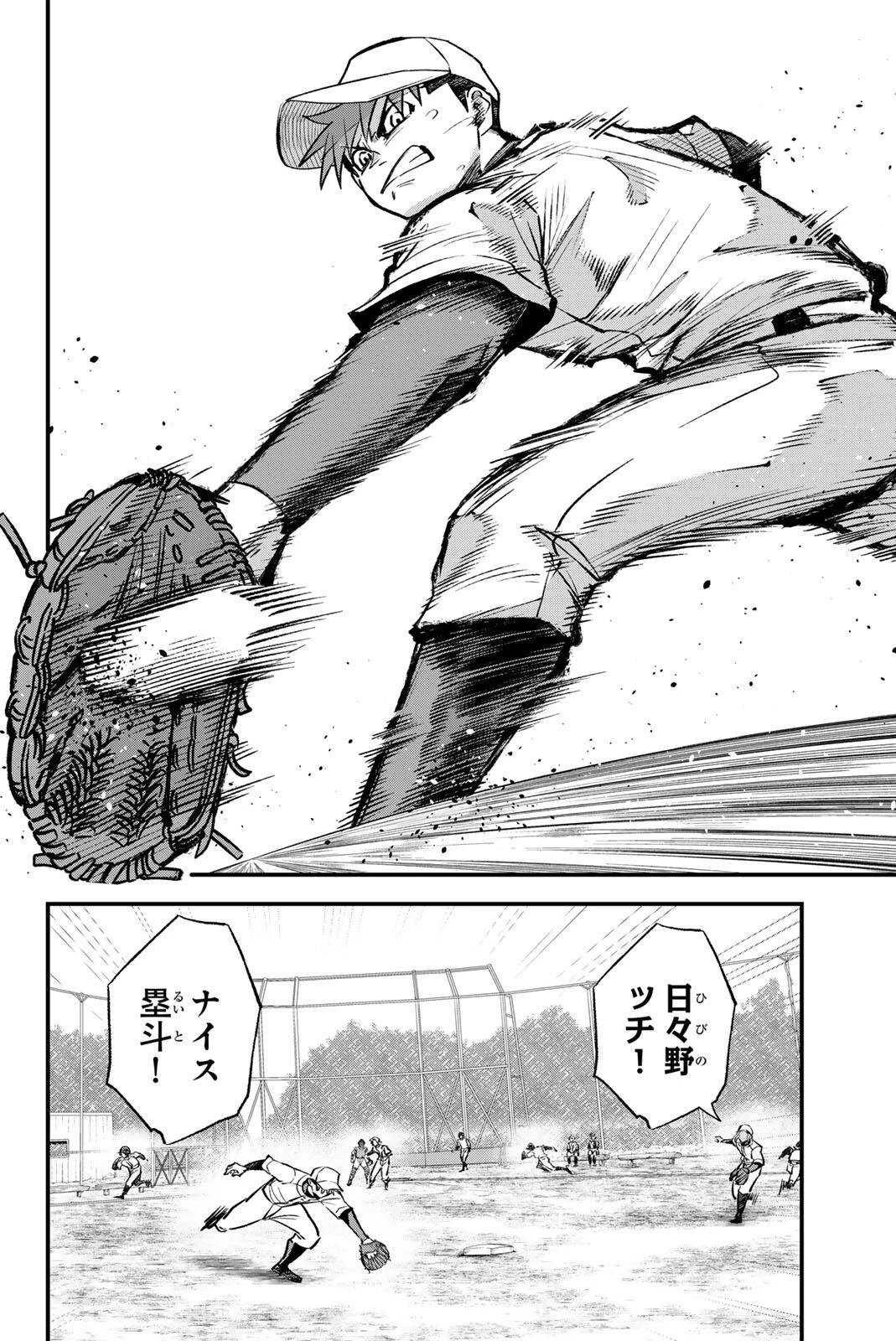 イレギュラーズ 第200話 - 10