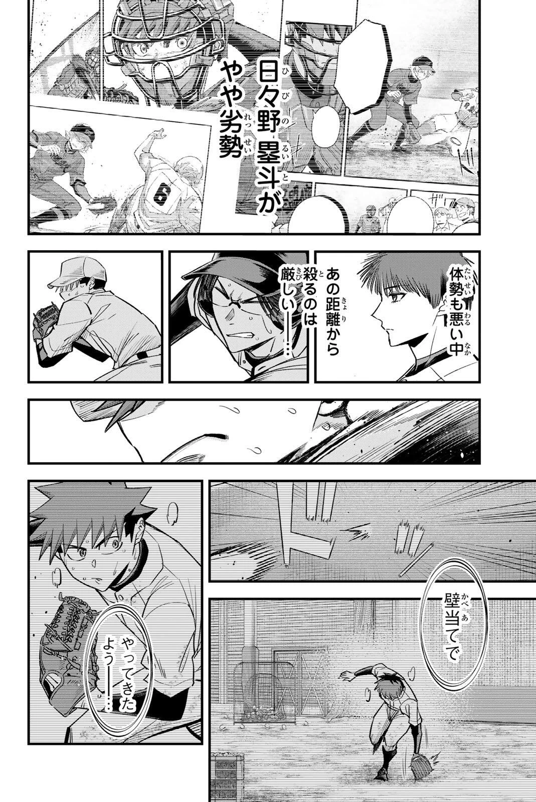 イレギュラーズ 第200話 - 12