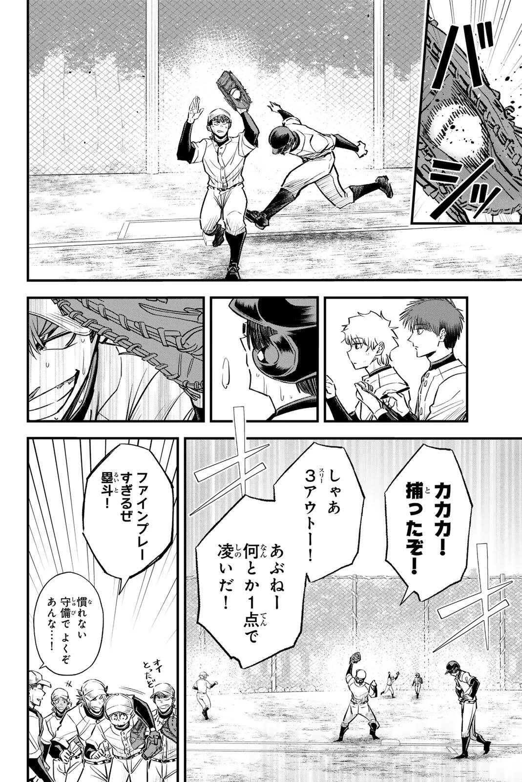 イレギュラーズ 第200話 - 14