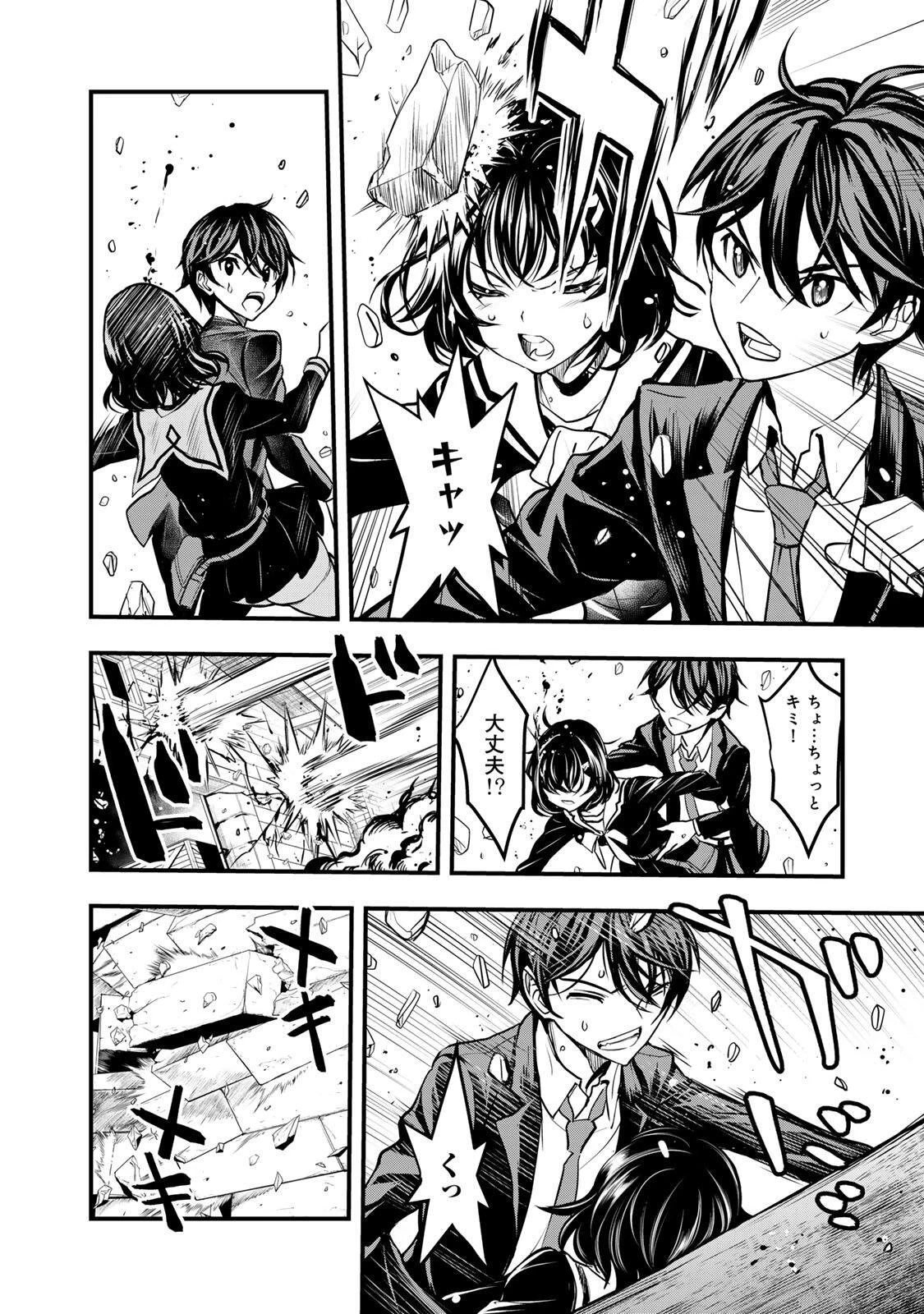 異世界ロイヤルロワイアル　～１８人の花嫁候補～ 第1話 - 38