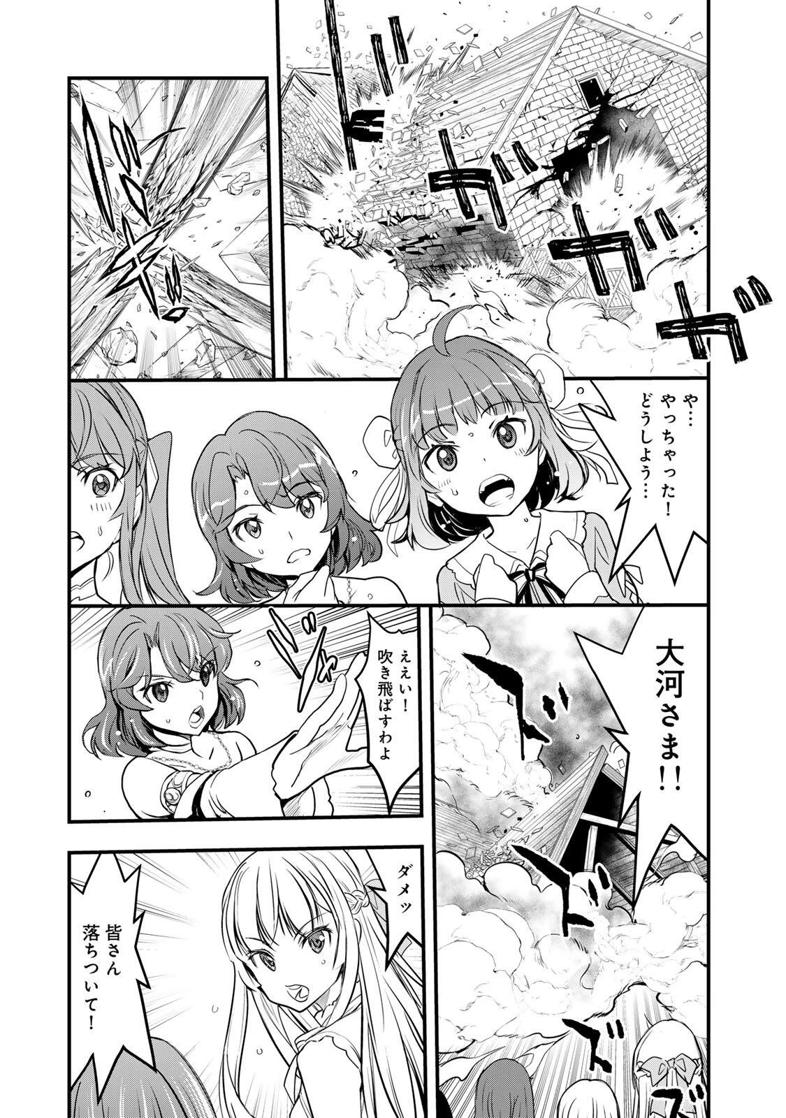 異世界ロイヤルロワイアル　～１８人の花嫁候補～ 第1話 - 39