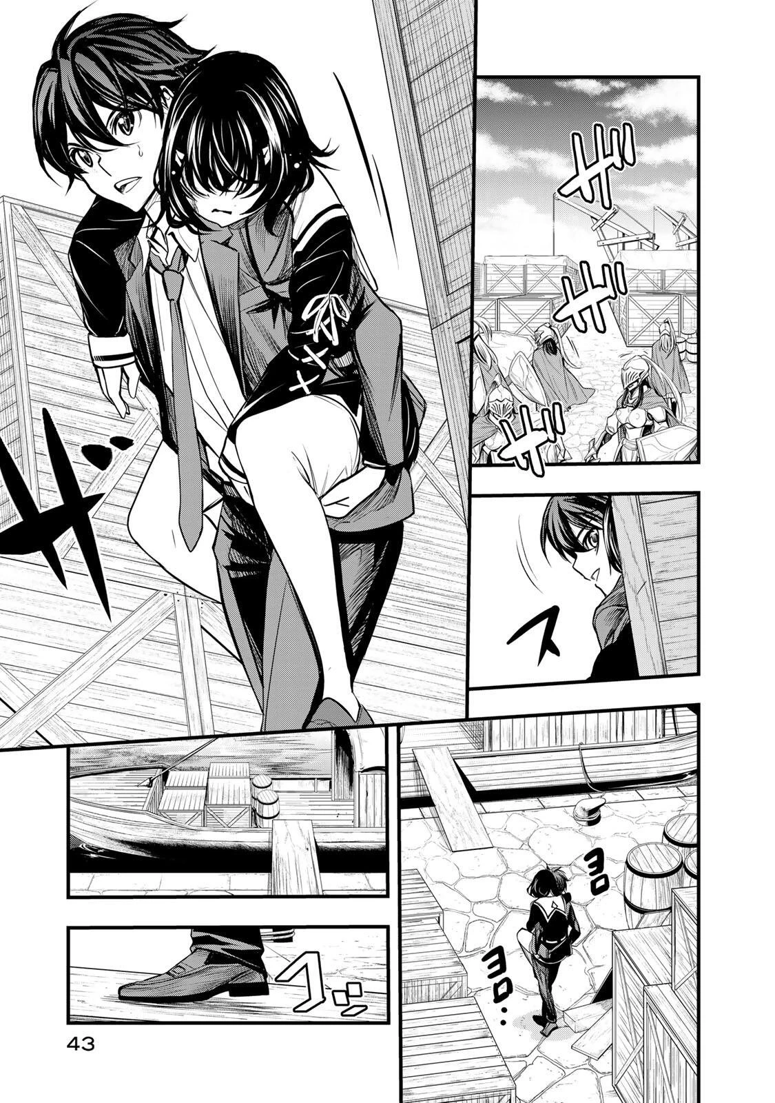 異世界ロイヤルロワイアル　～１８人の花嫁候補～ 第1話 - 41