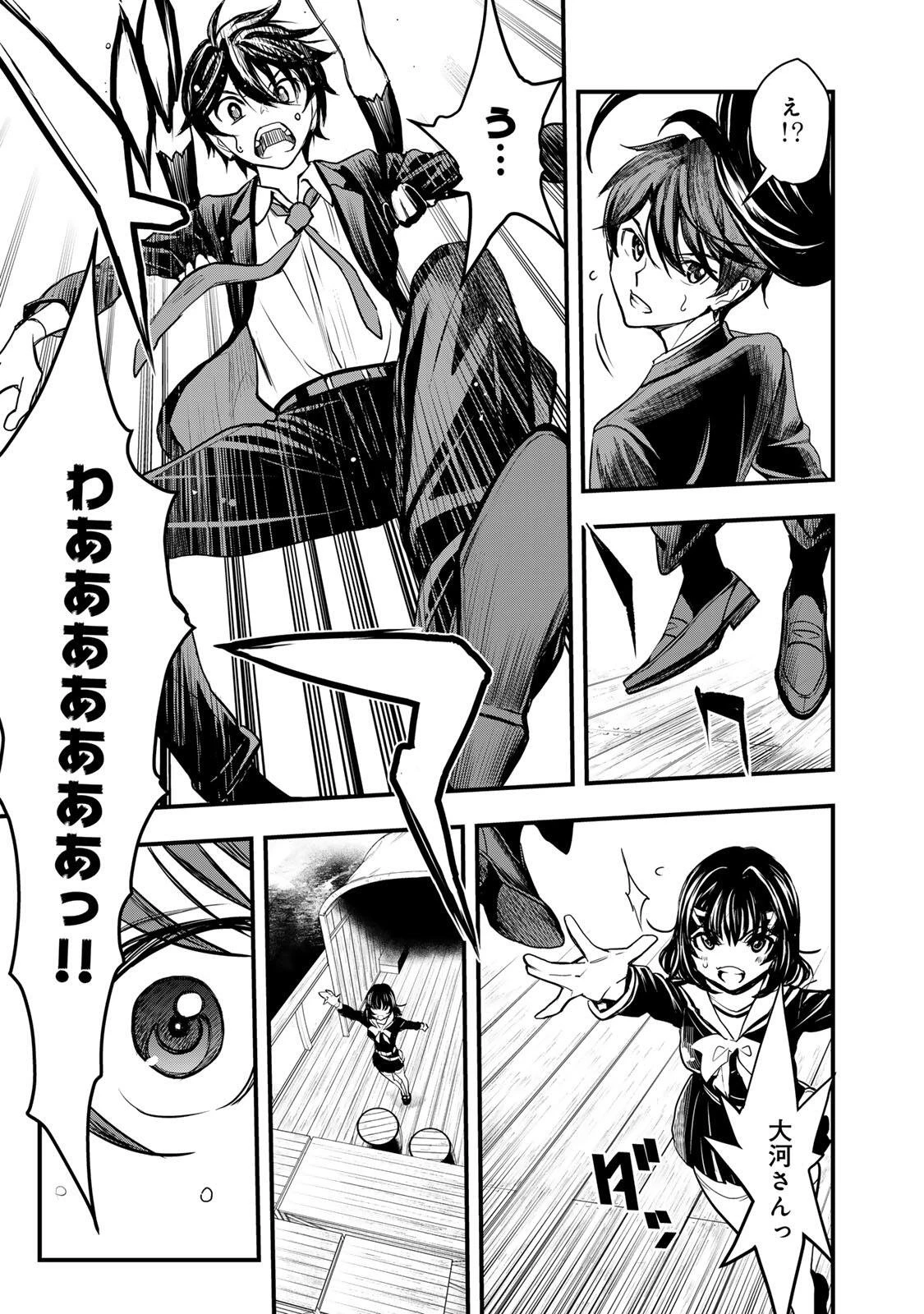 異世界ロイヤルロワイアル　～１８人の花嫁候補～ 第1話 - 51