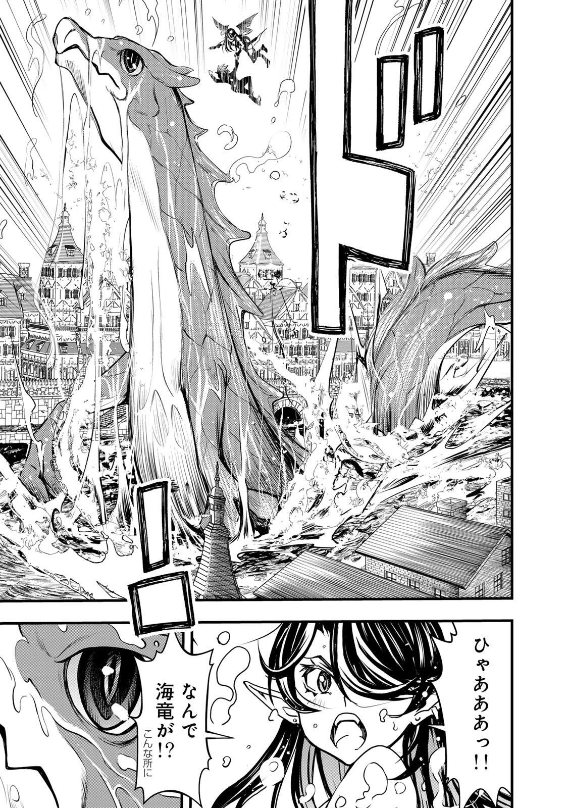 異世界ロイヤルロワイアル　～１８人の花嫁候補～ 第1話 - 55