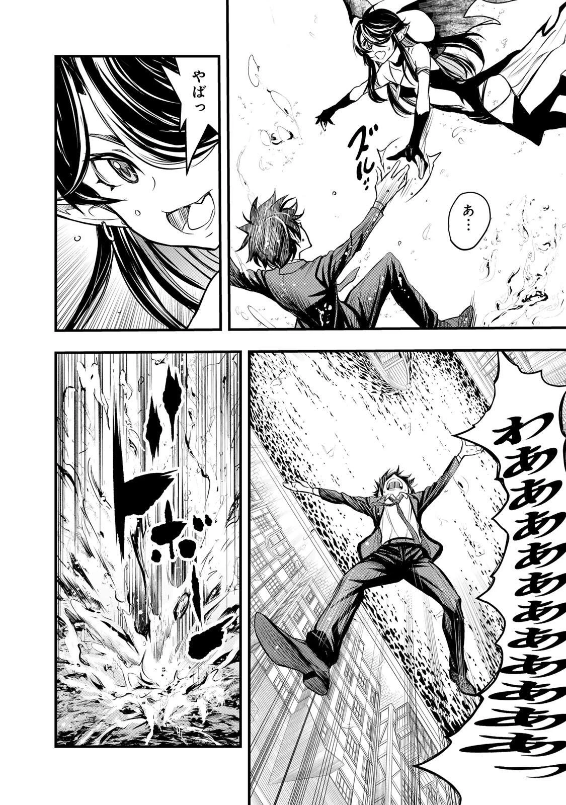 異世界ロイヤルロワイアル　～１８人の花嫁候補～ 第1話 - 56